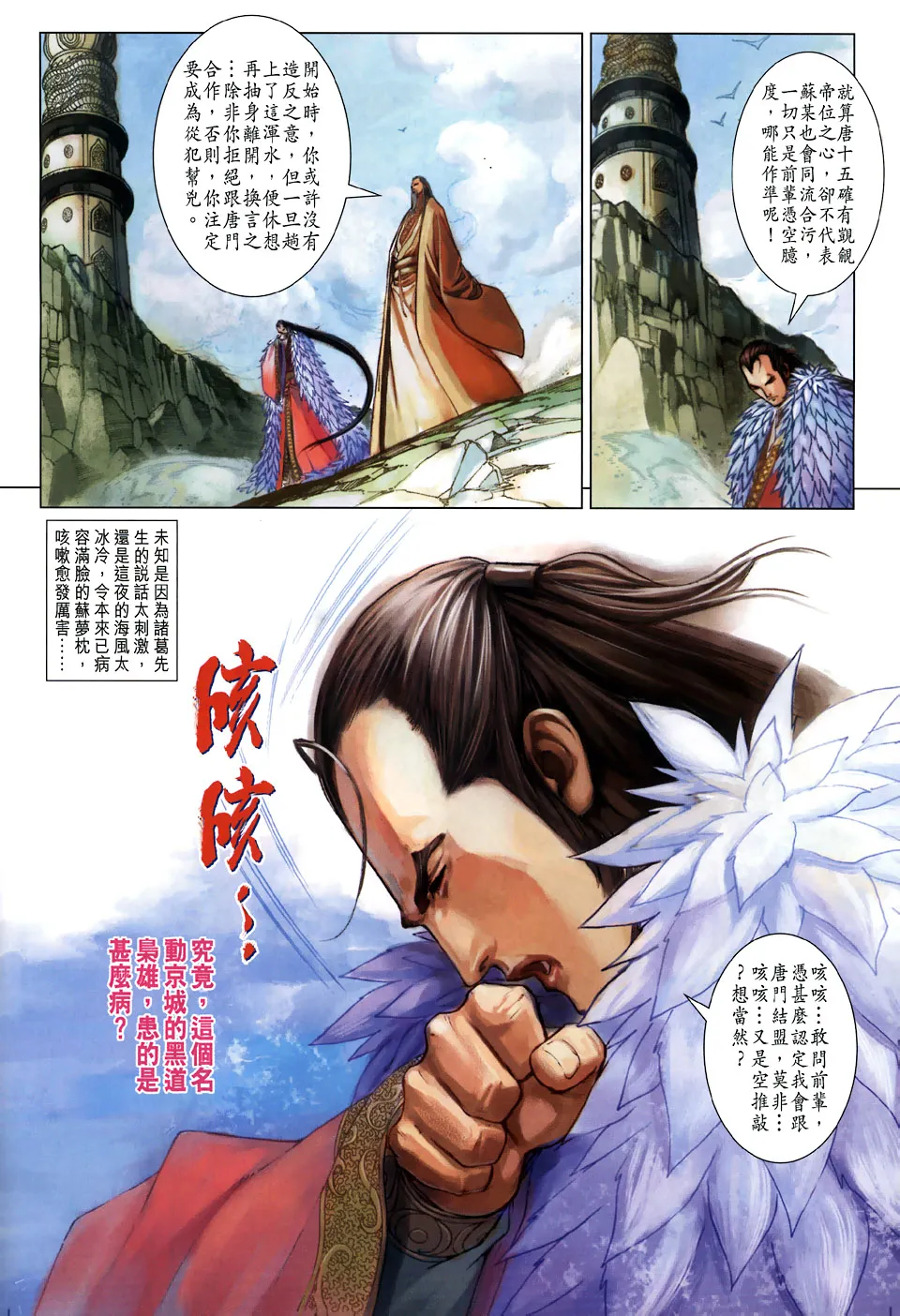 第103话 第17页