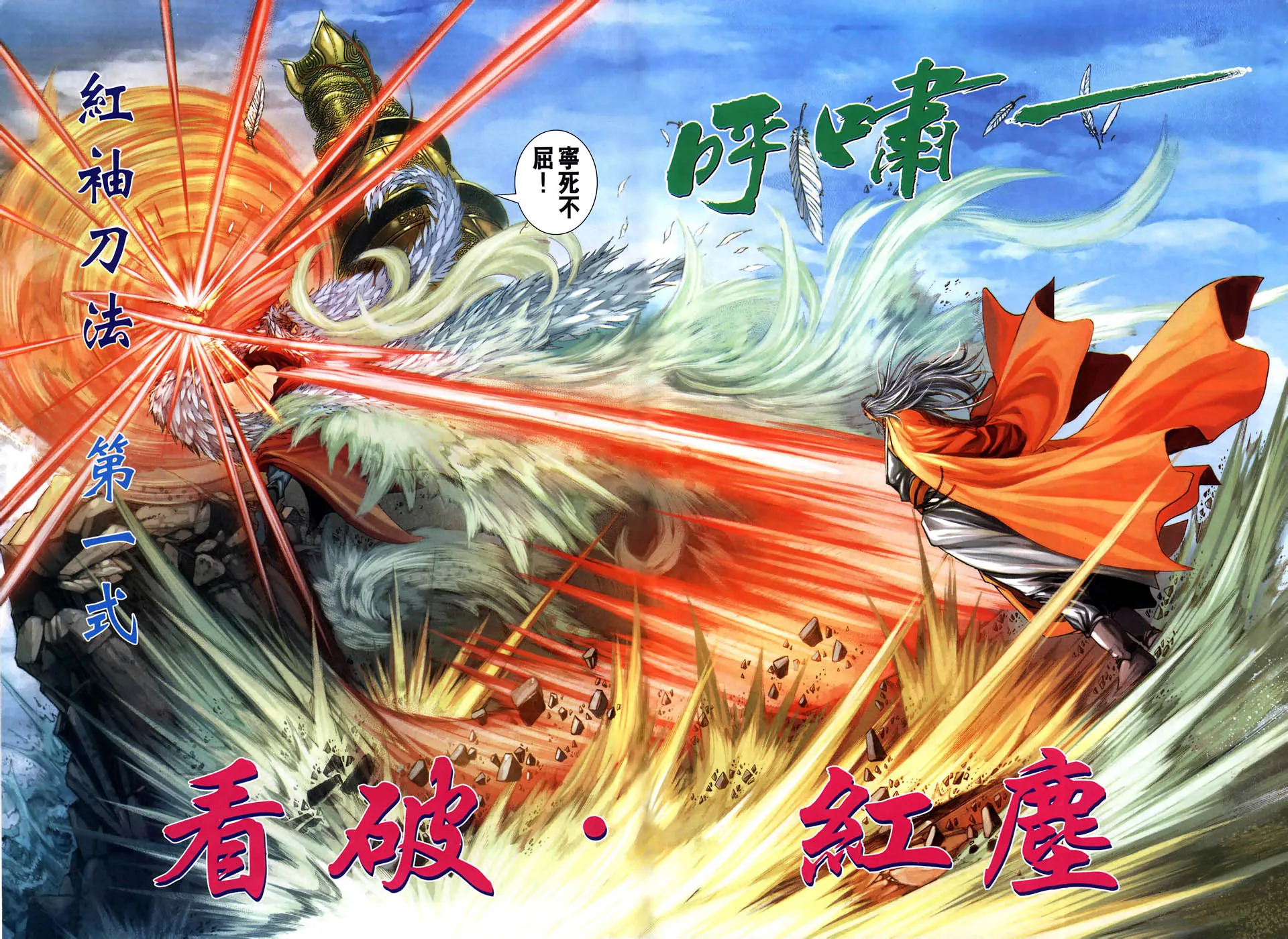 第103话 第22页