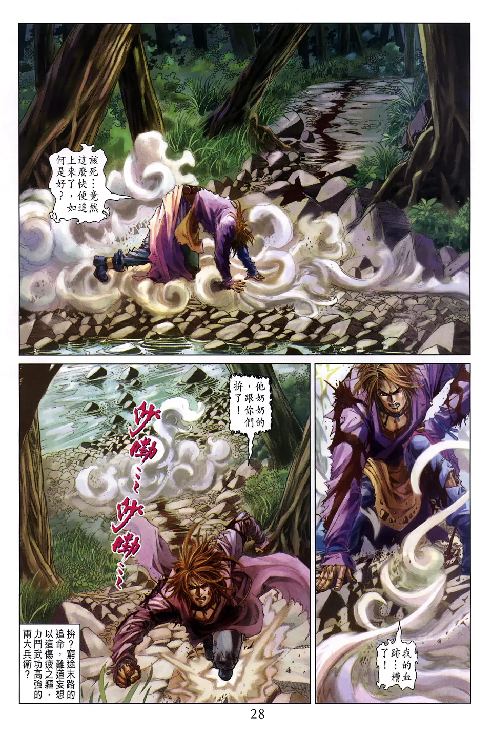 第103话 第25页
