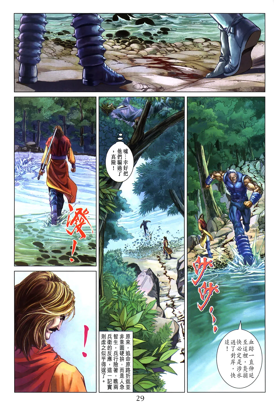 第103话 第26页