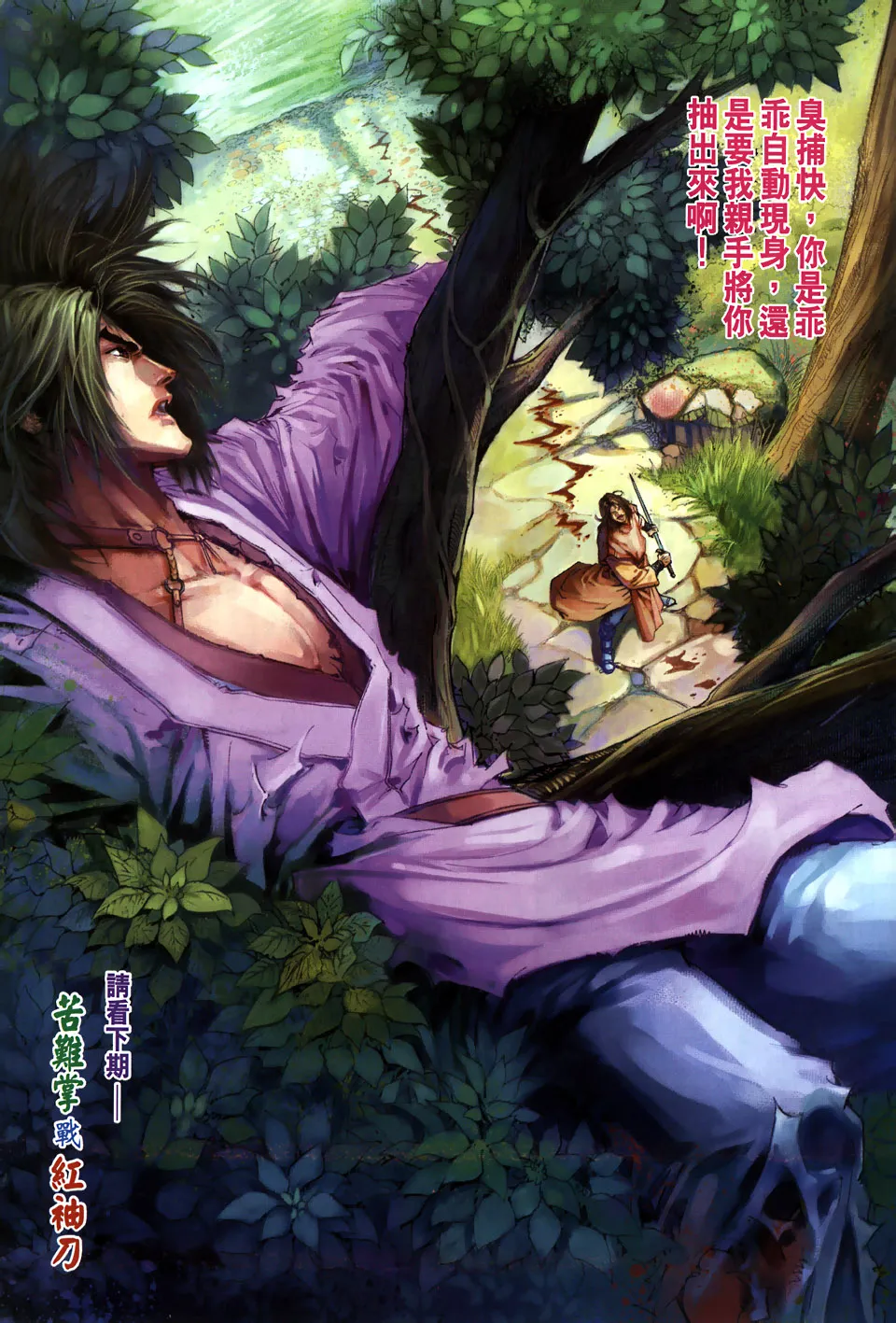 第103话 第28页