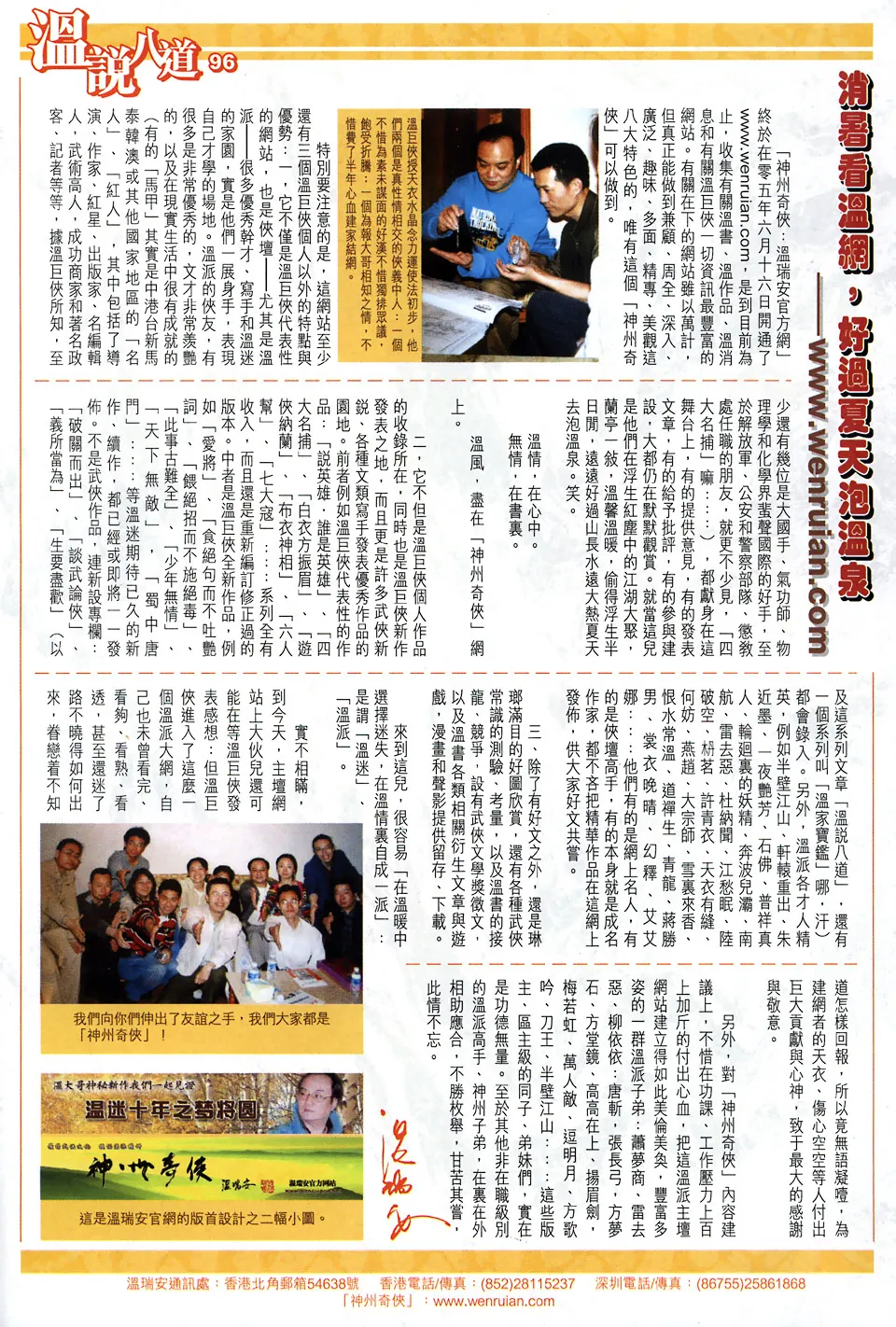 第103话 第29页
