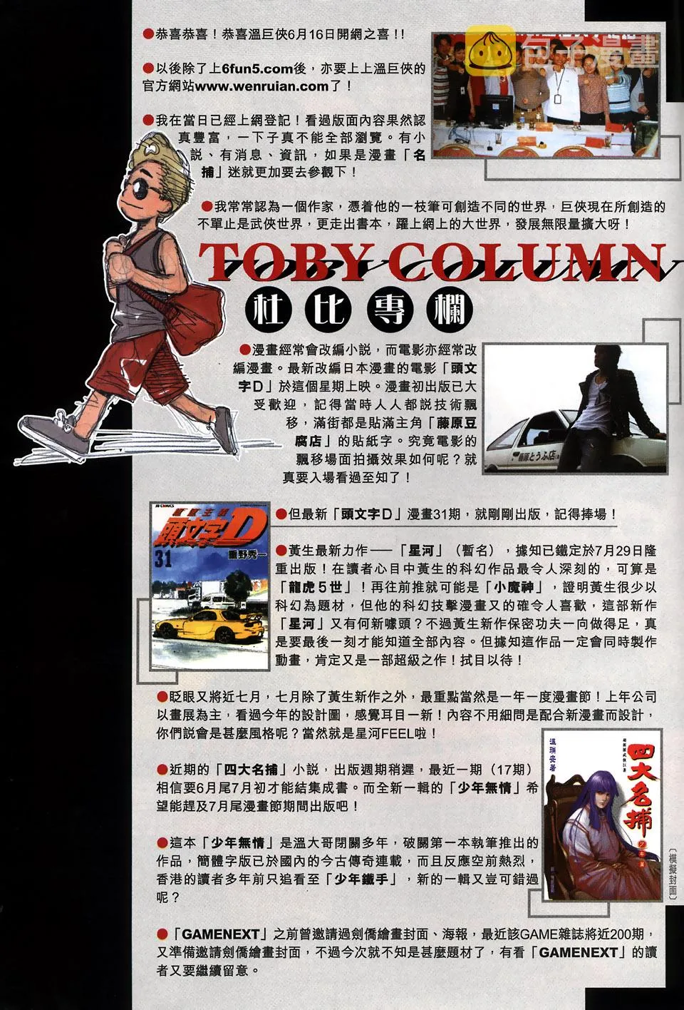 第103话 第30页