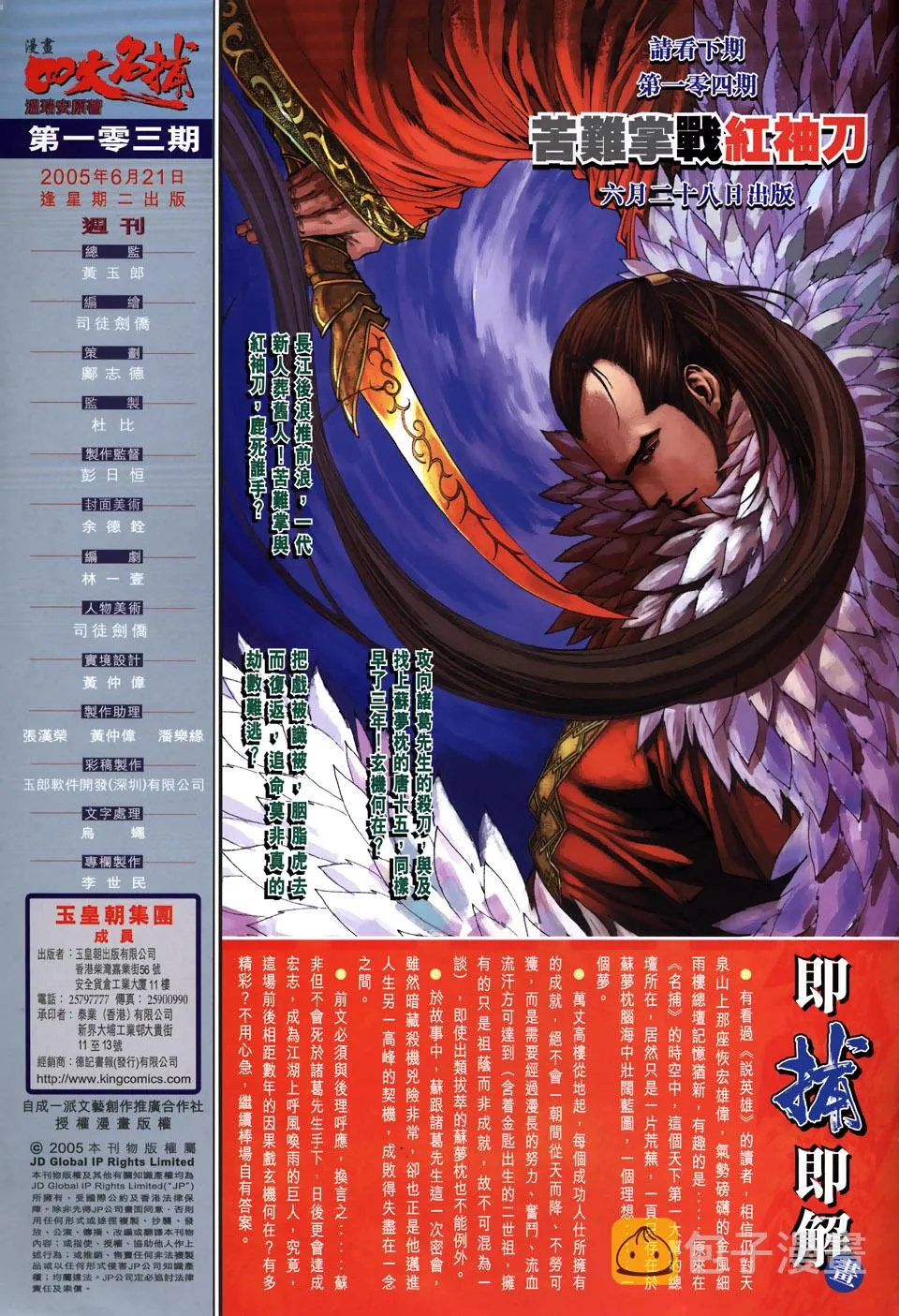 第103话 第31页