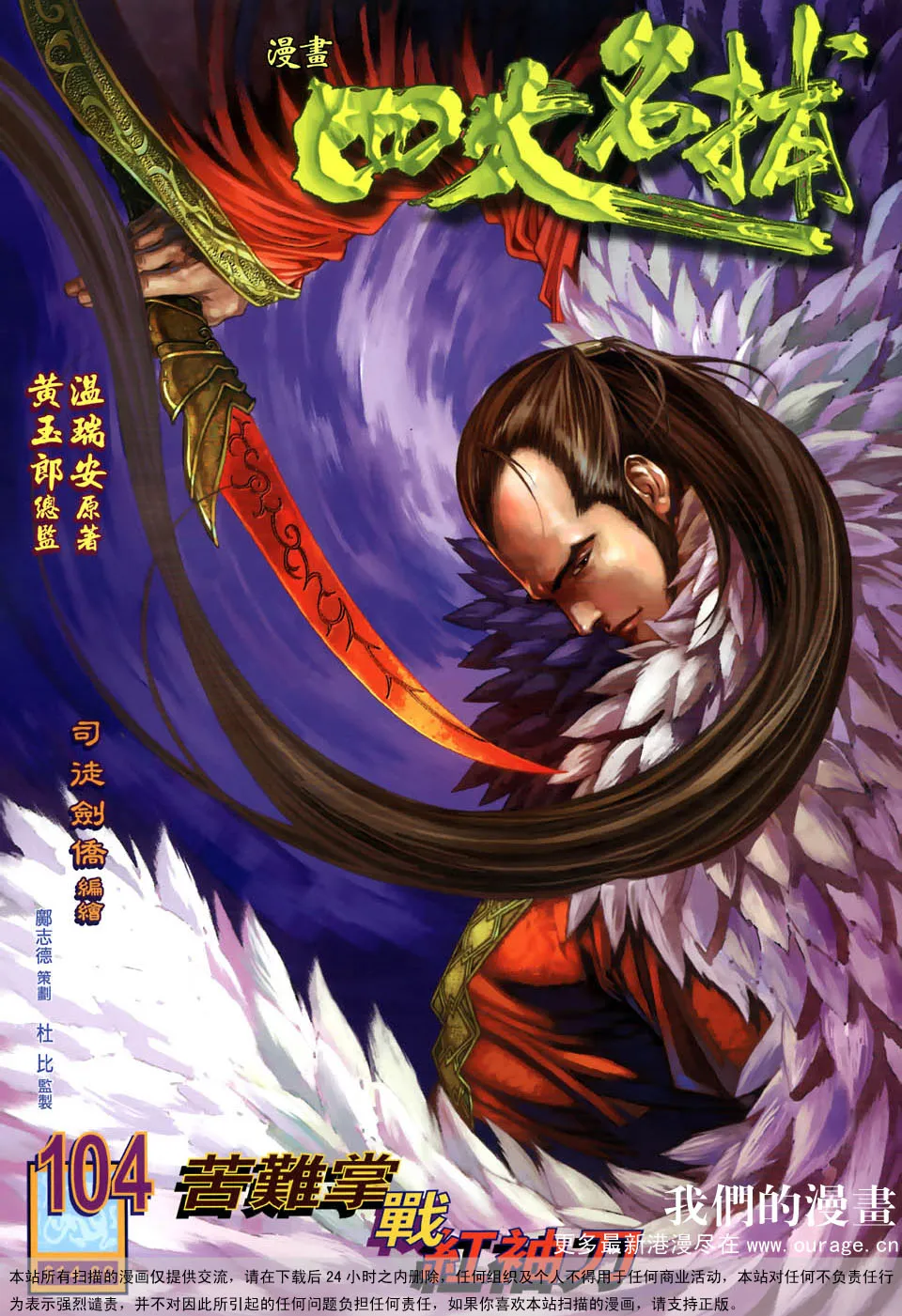 第104话 第1页