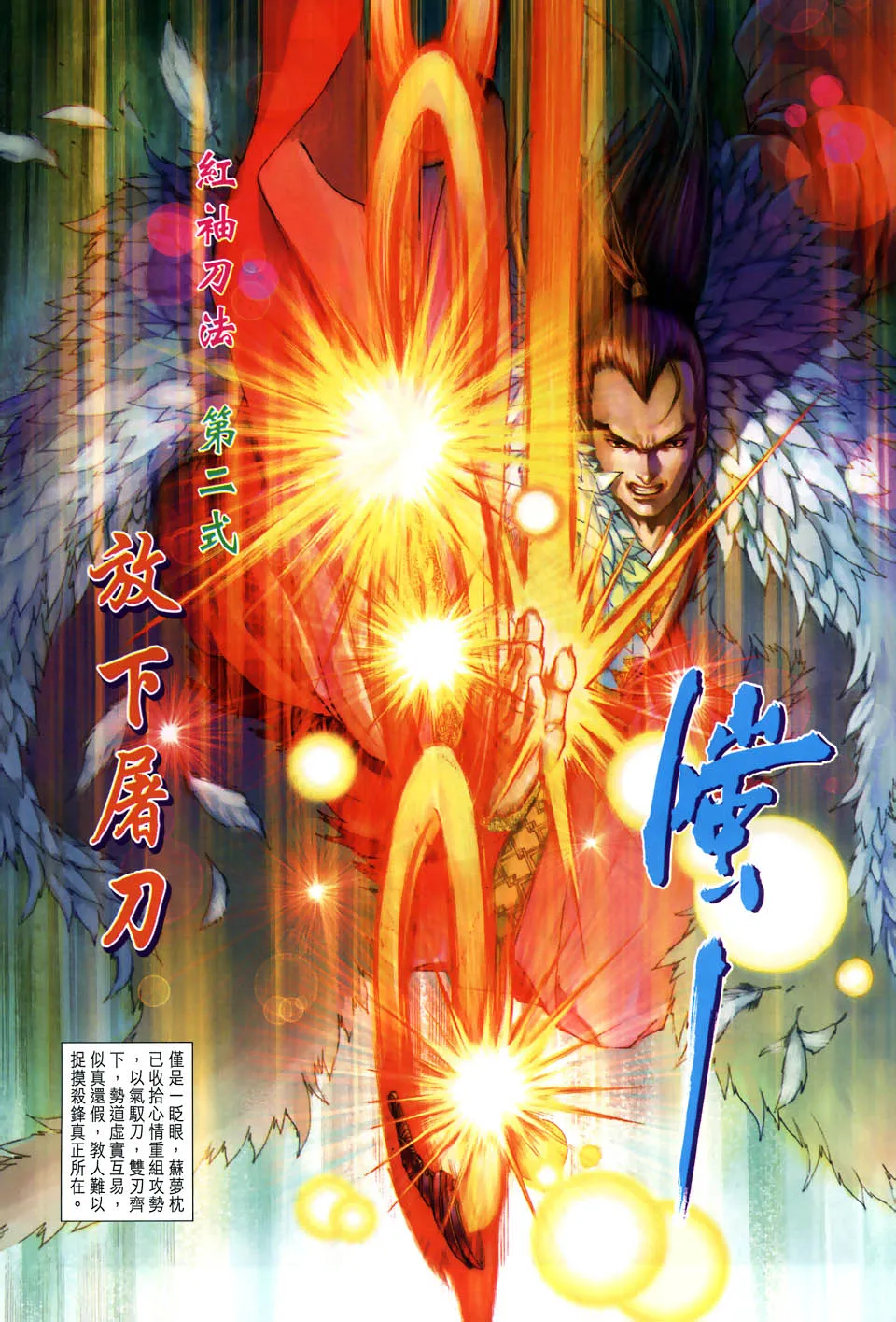 第104话 第5页