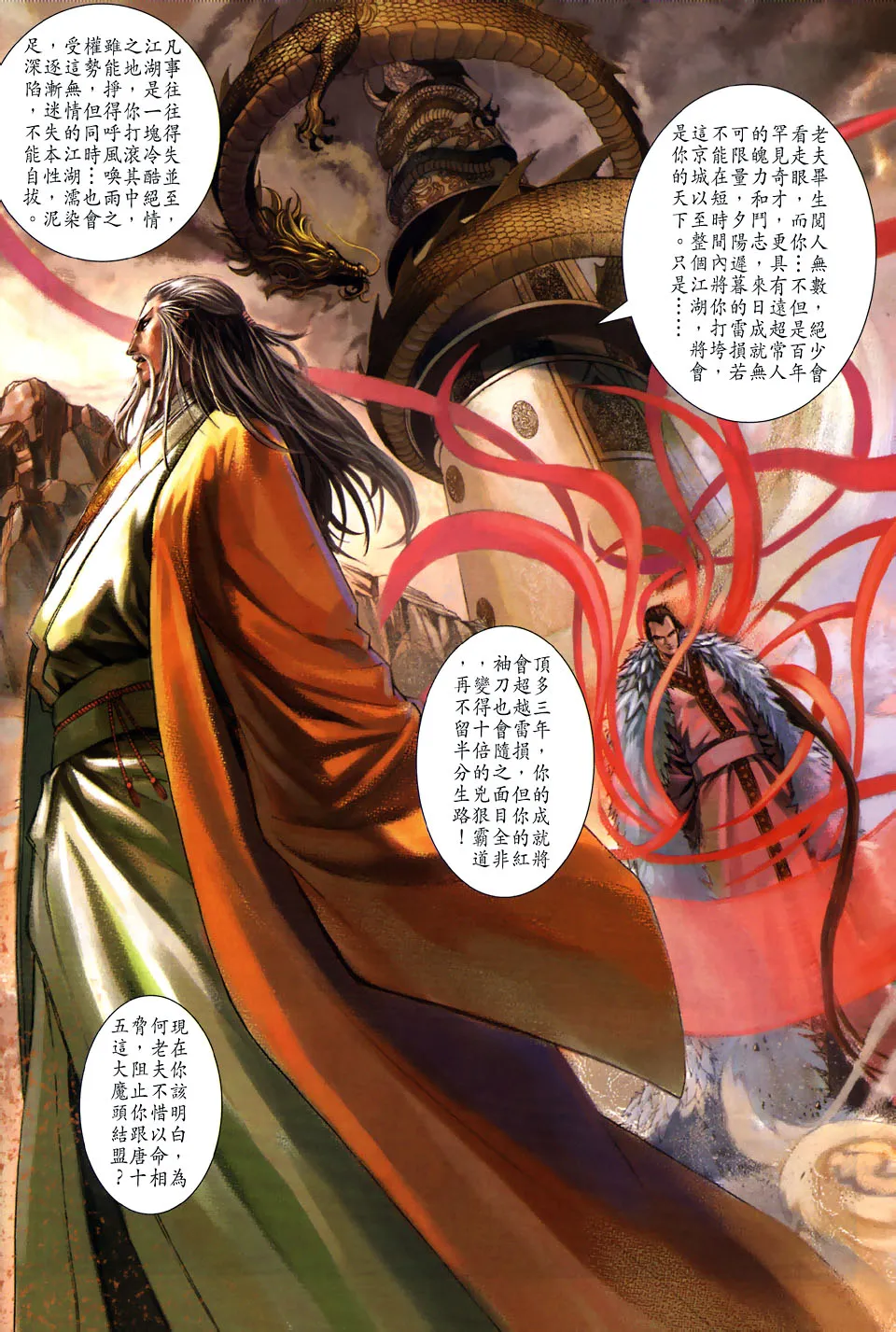 第104话 第10页