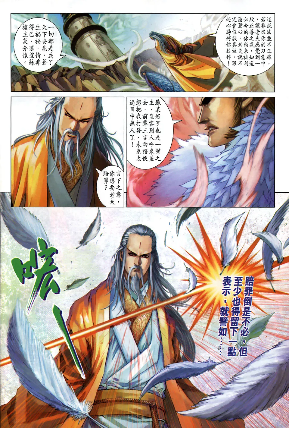 第104话 第12页