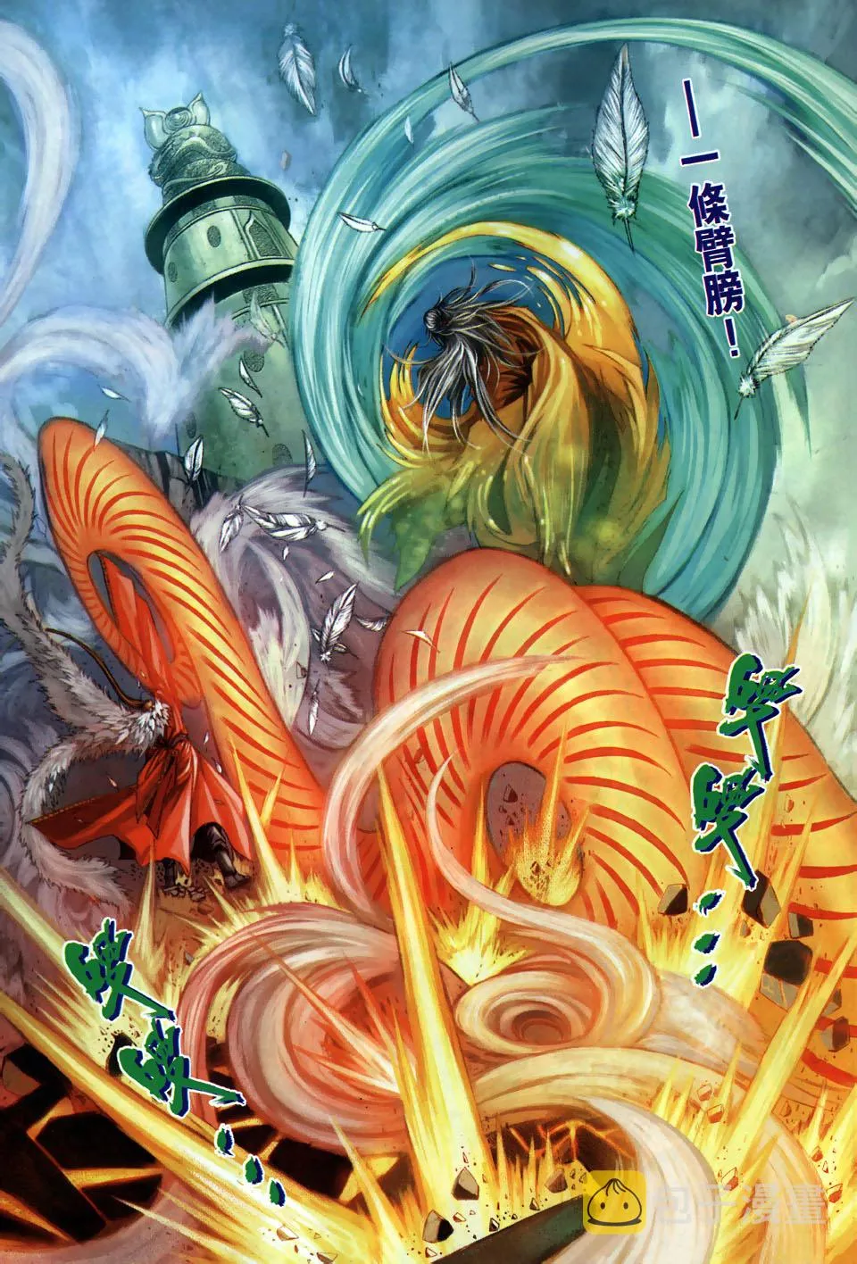 第104话 第13页