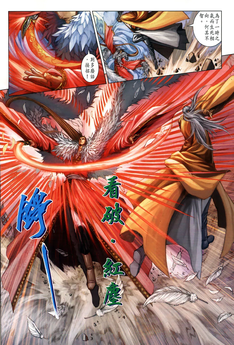 第104话 第14页