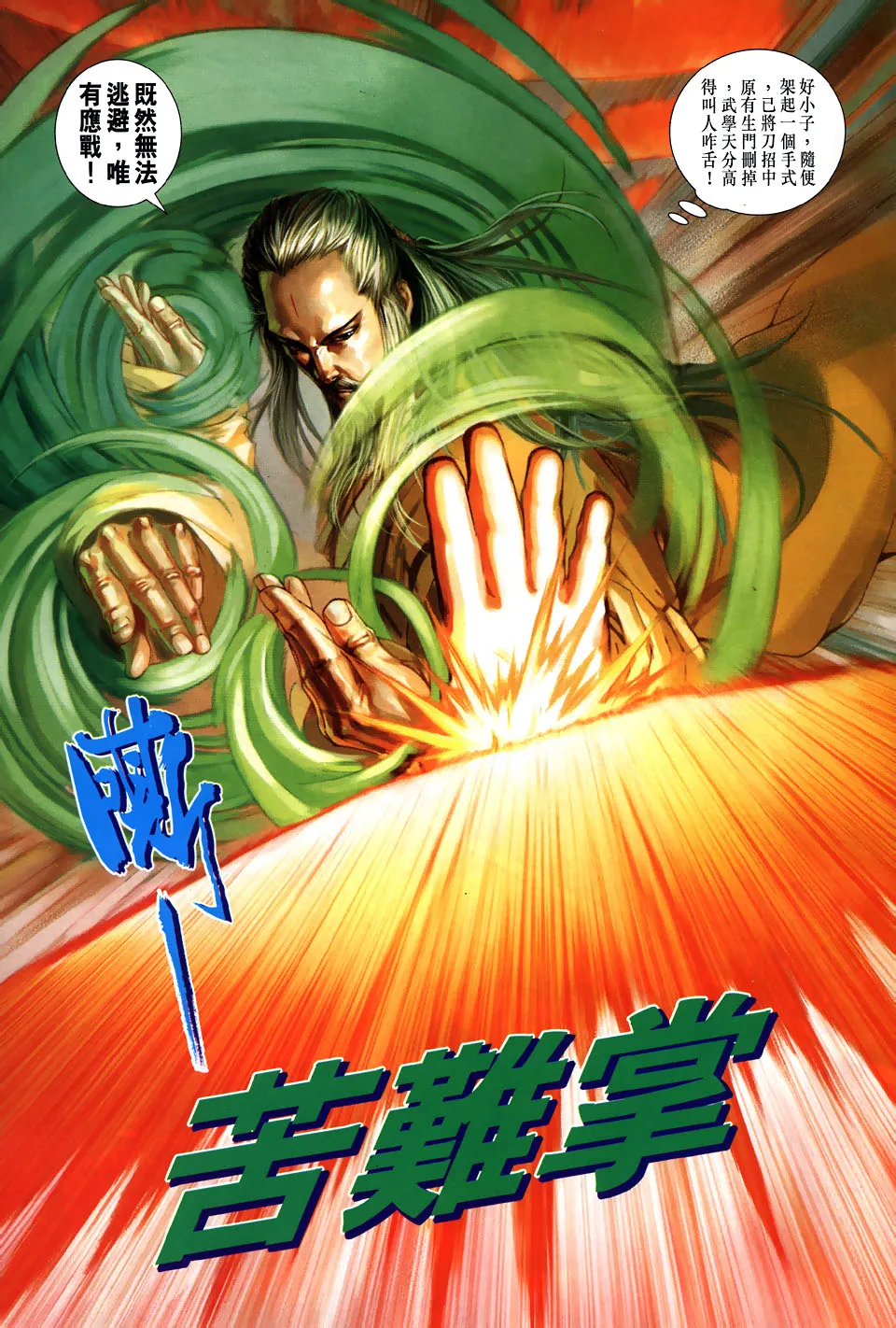 第104话 第15页