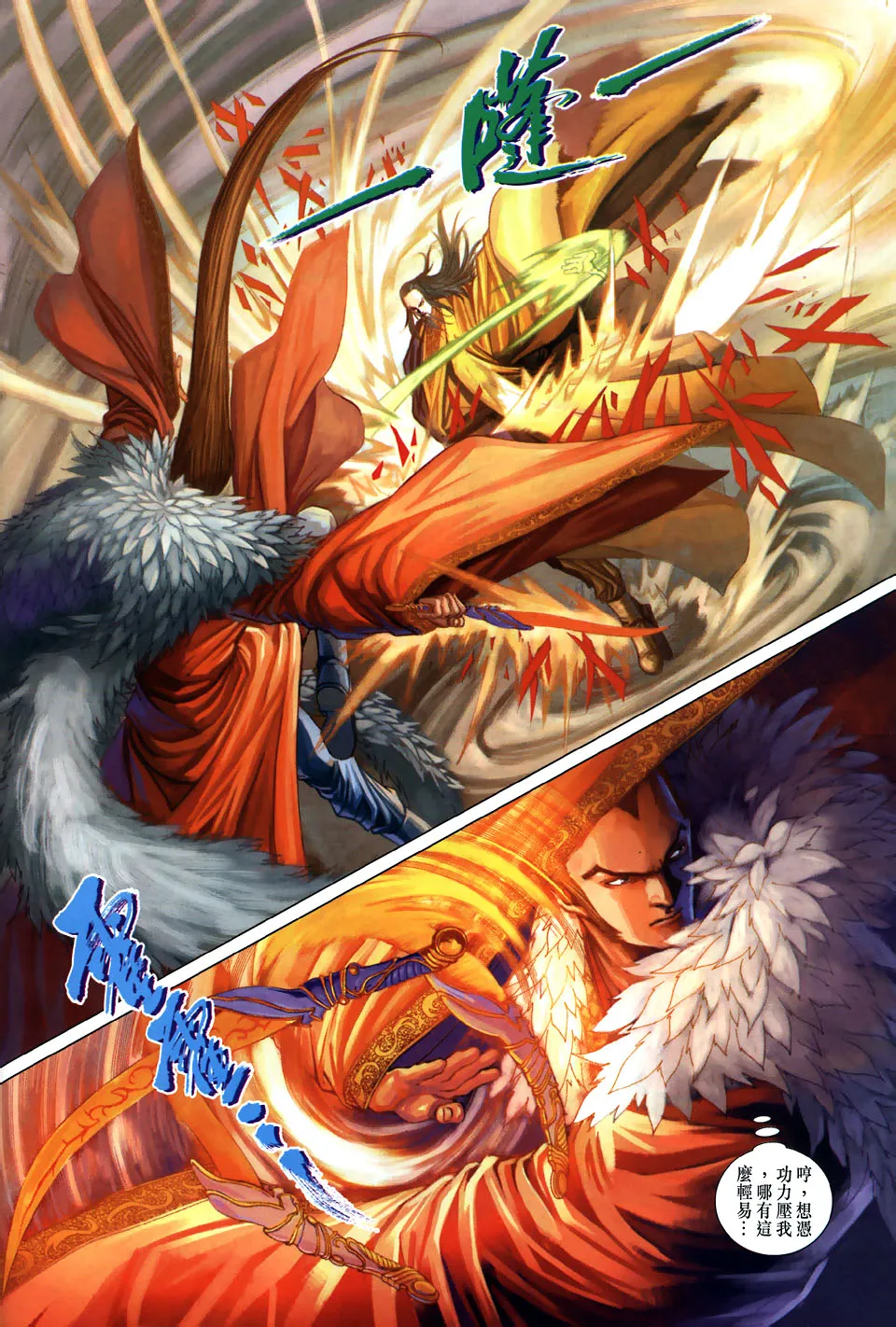 第104话 第16页