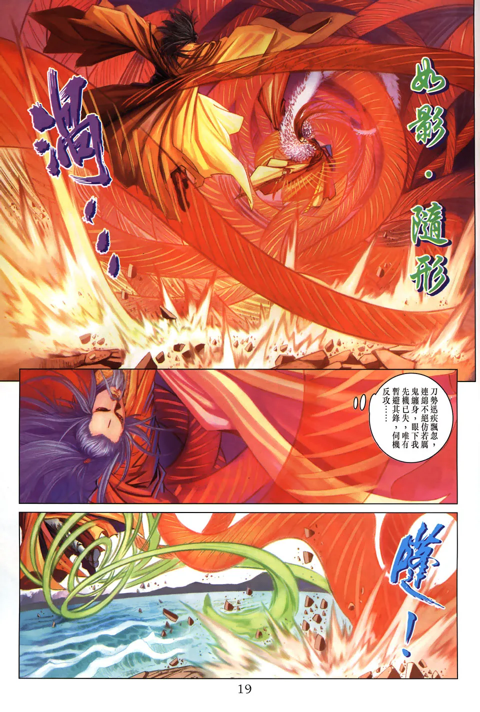 第104话 第19页