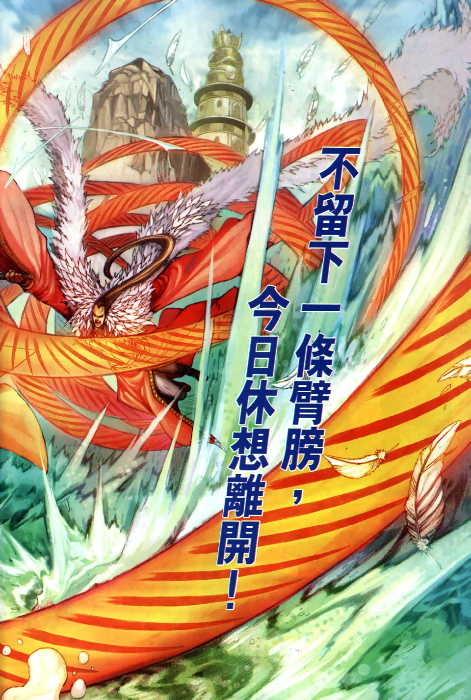 第104话 第20页