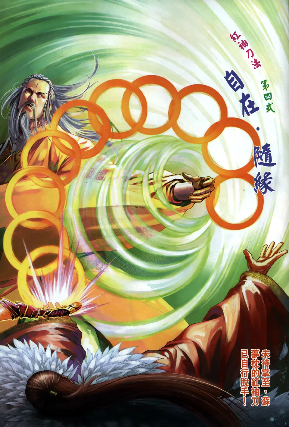 第104话 第23页