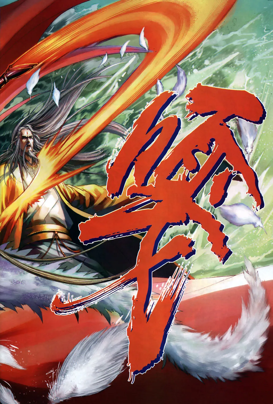 第104话 第24页