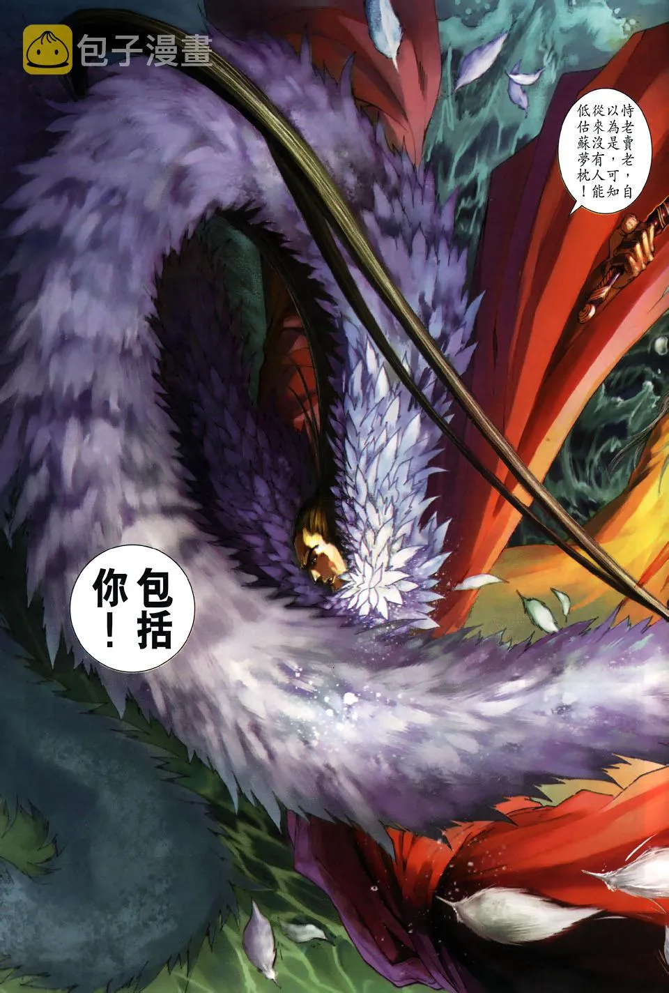 第104话 第25页