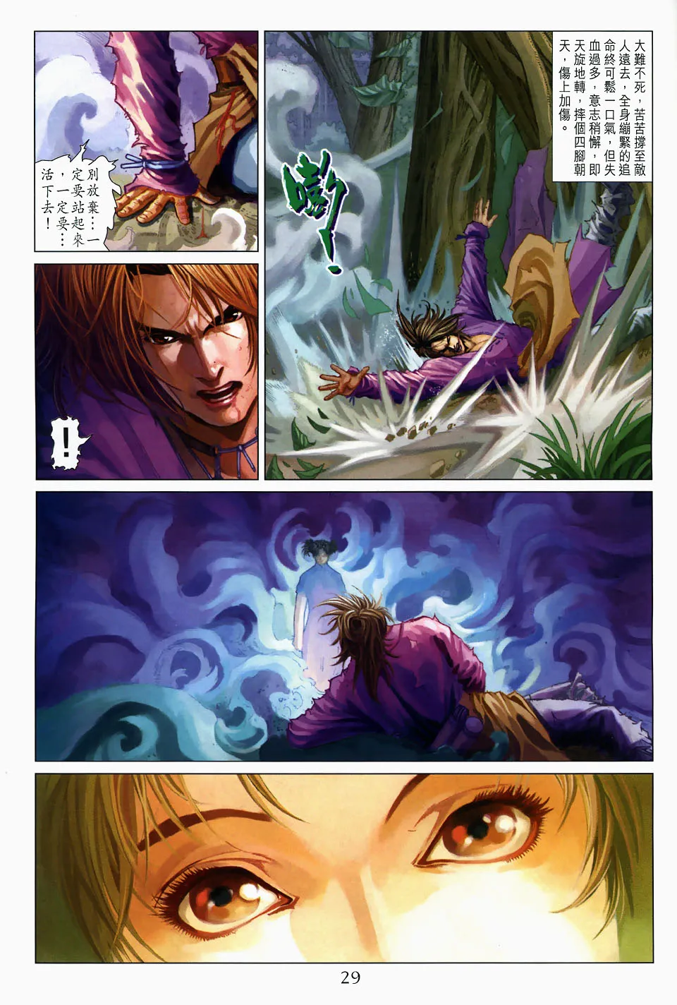 第104话 第29页