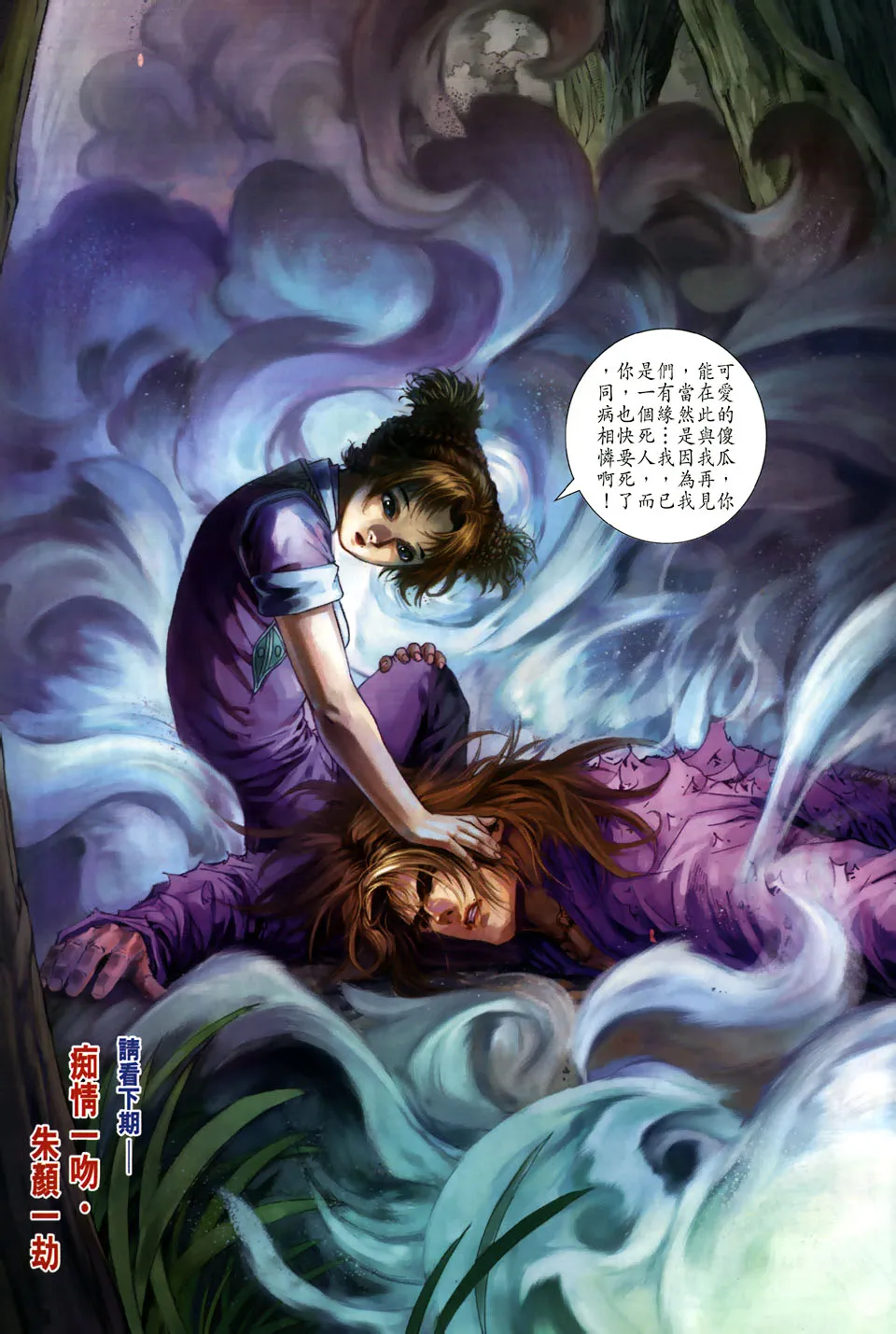 第104话 第31页