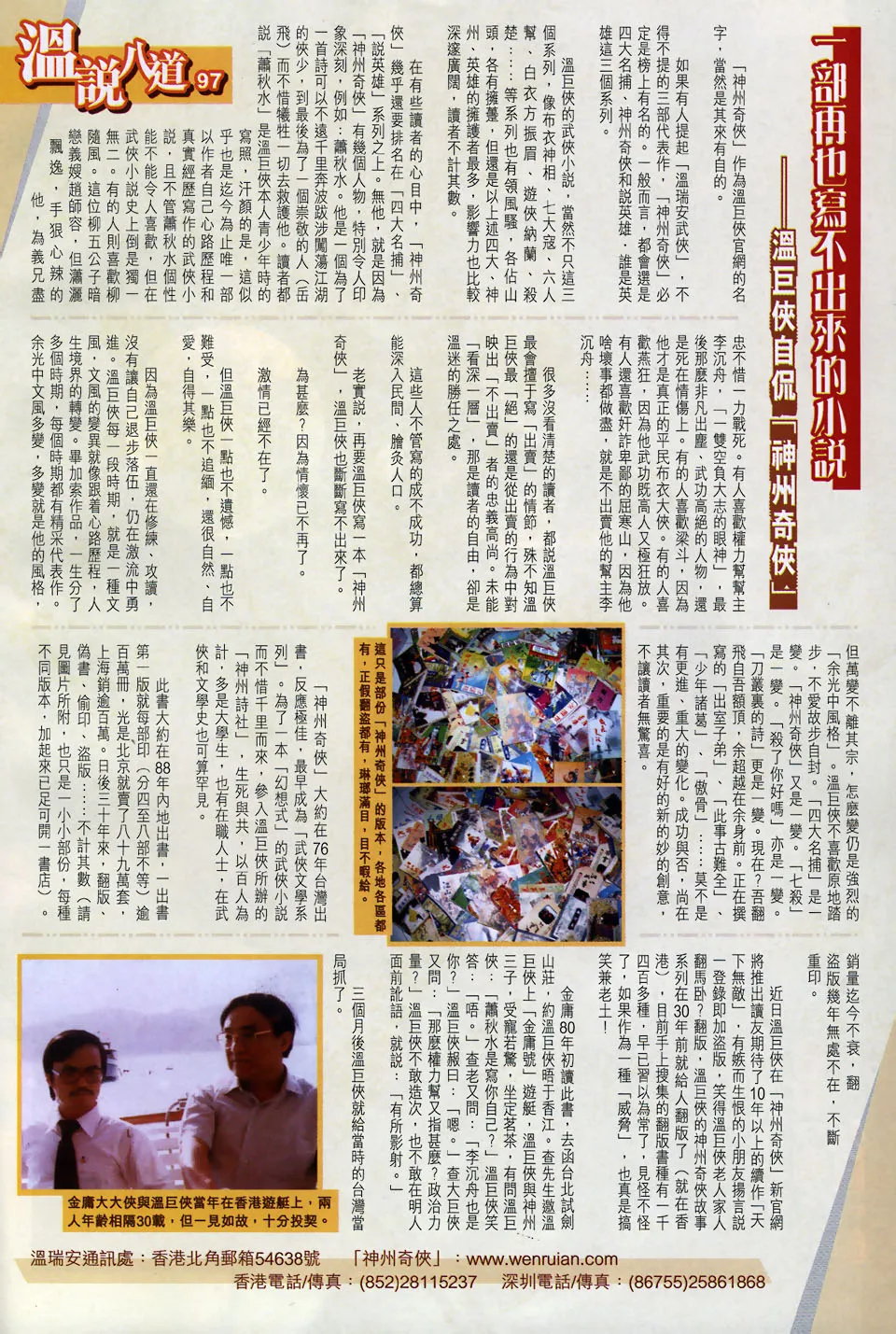 第104话 第32页
