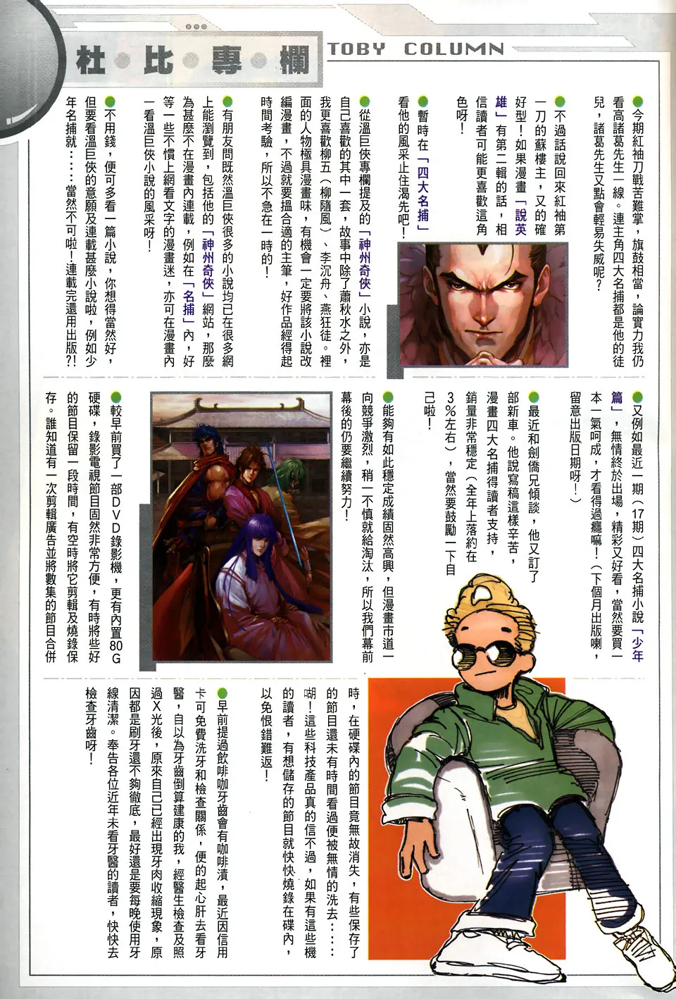 第104话 第33页