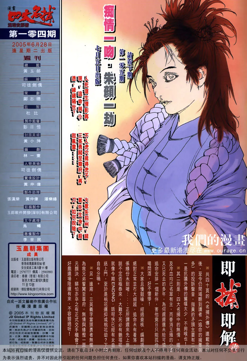 第104话 第34页