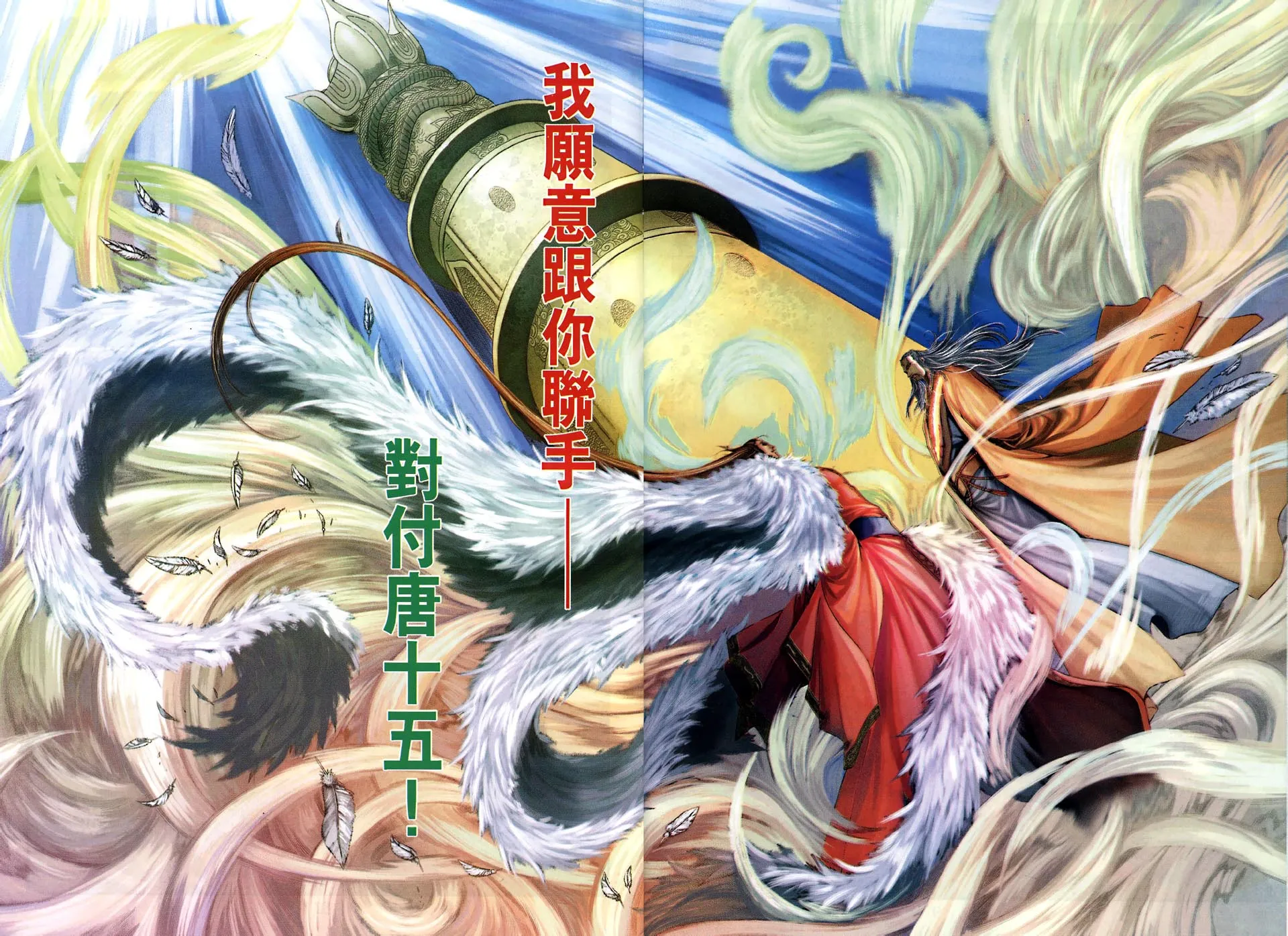 第105话 第9页