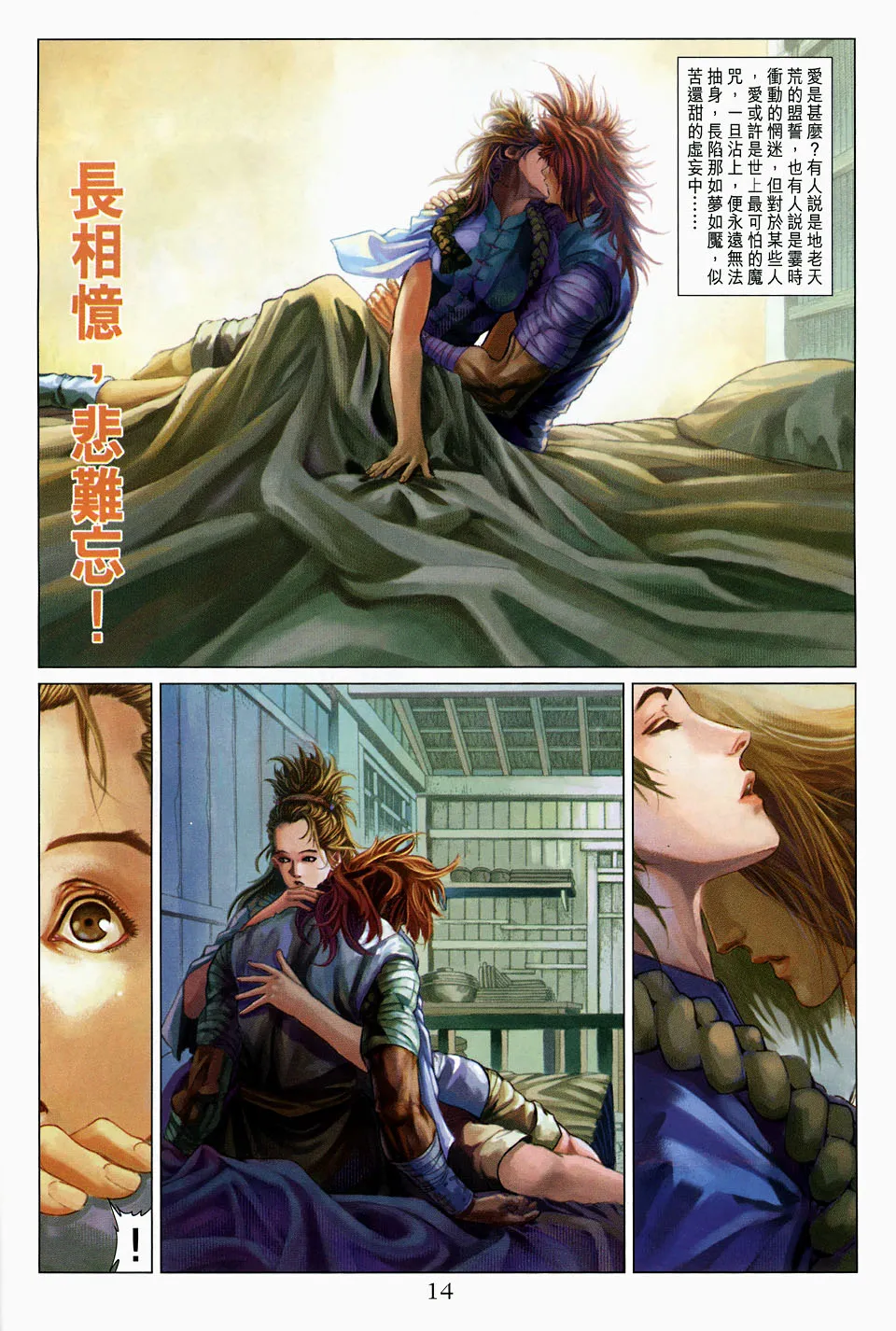 第105话 第12页