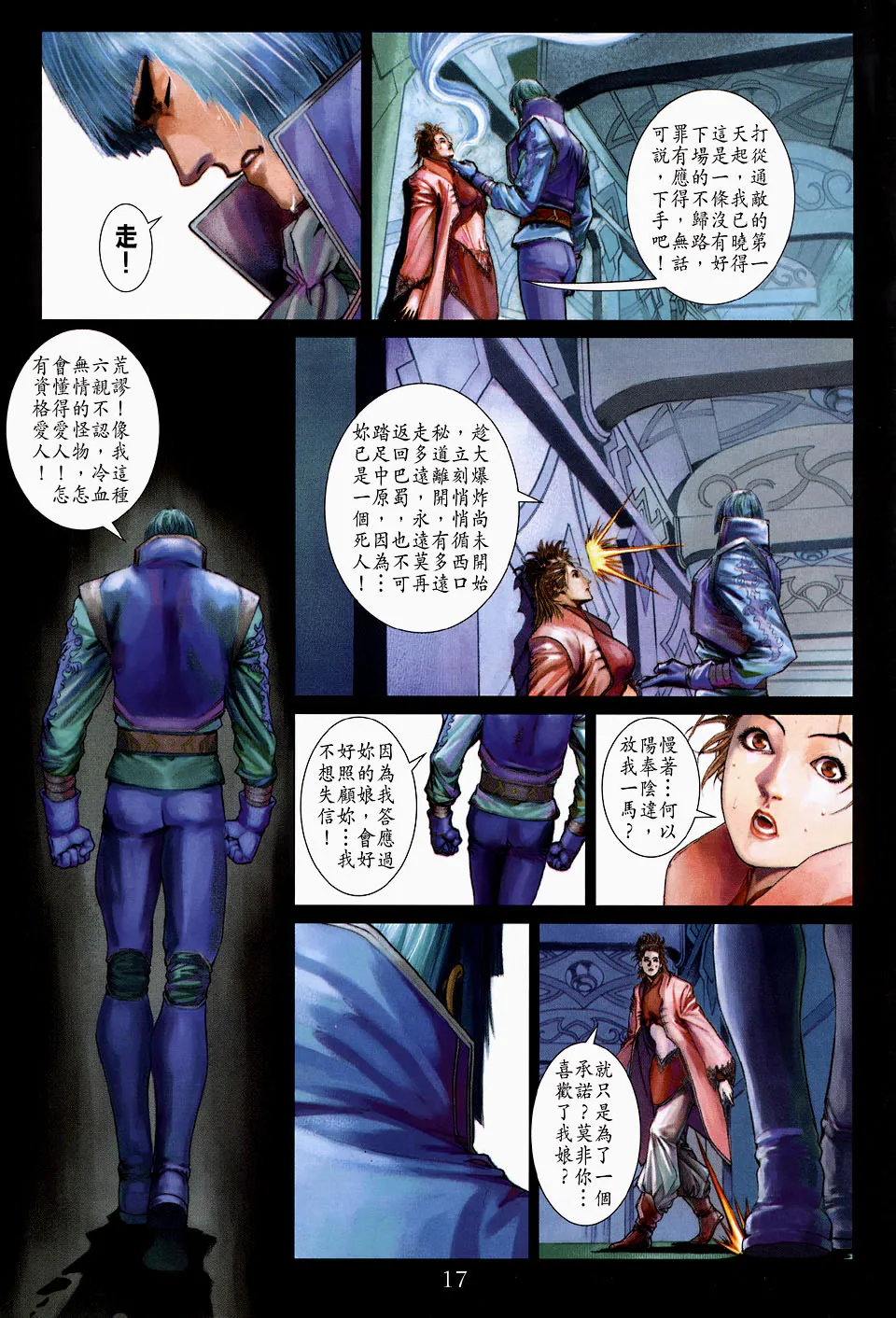 第105话 第15页