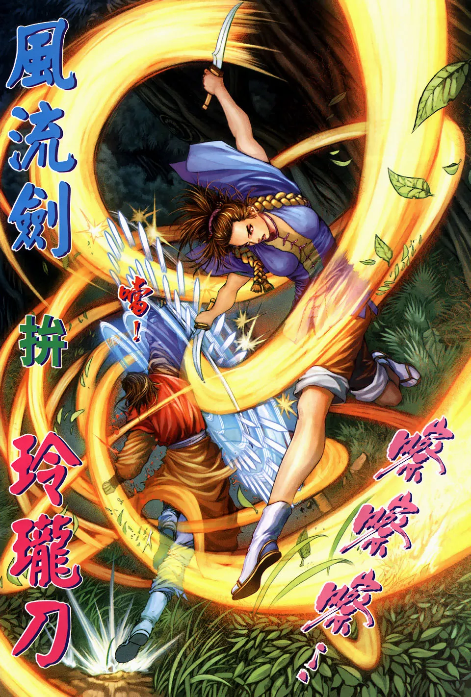 第105话 第20页