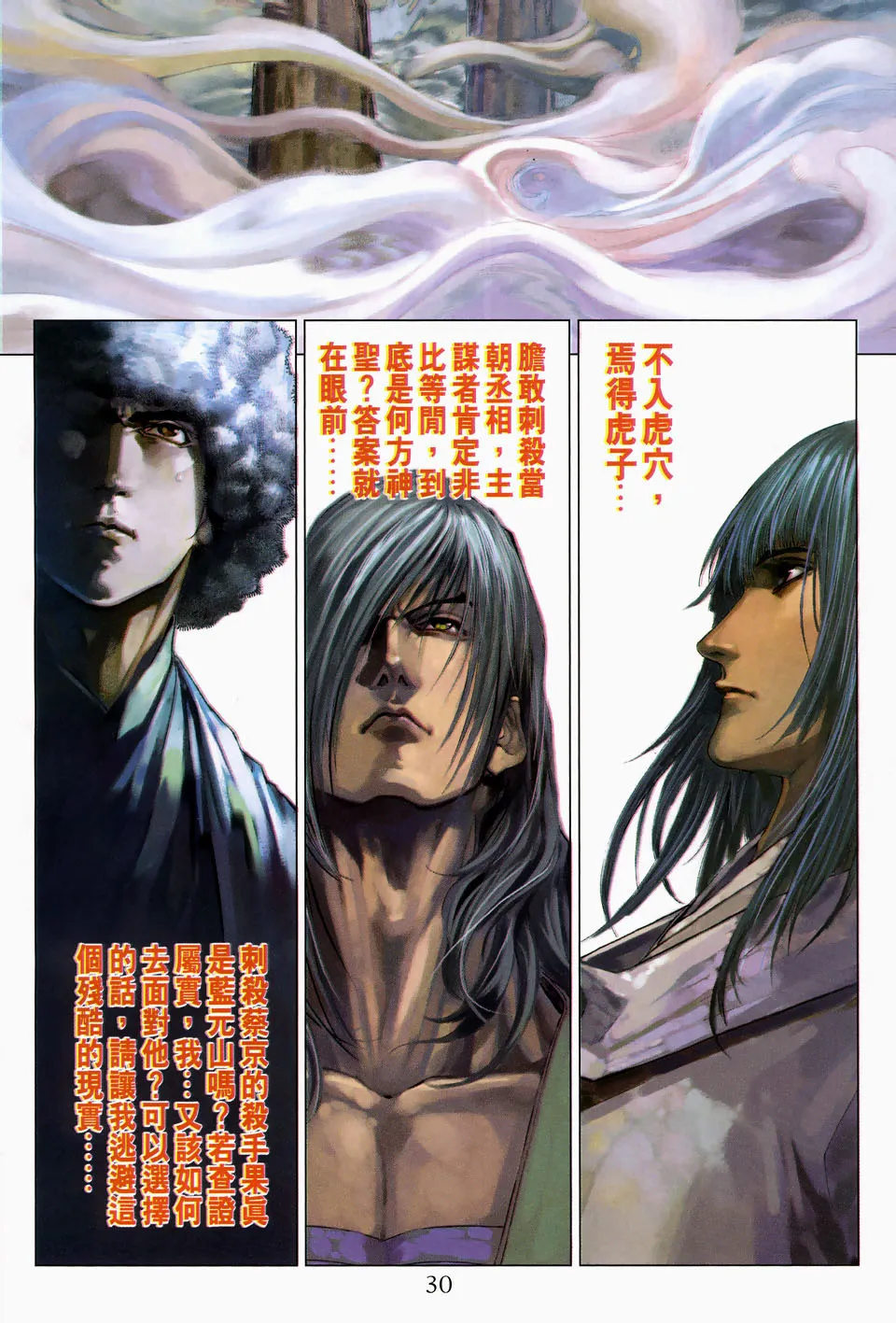 第105话 第26页