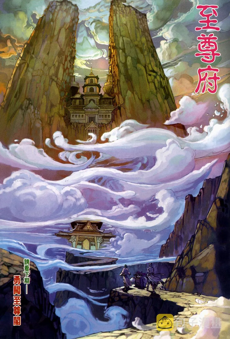 第105话 第27页