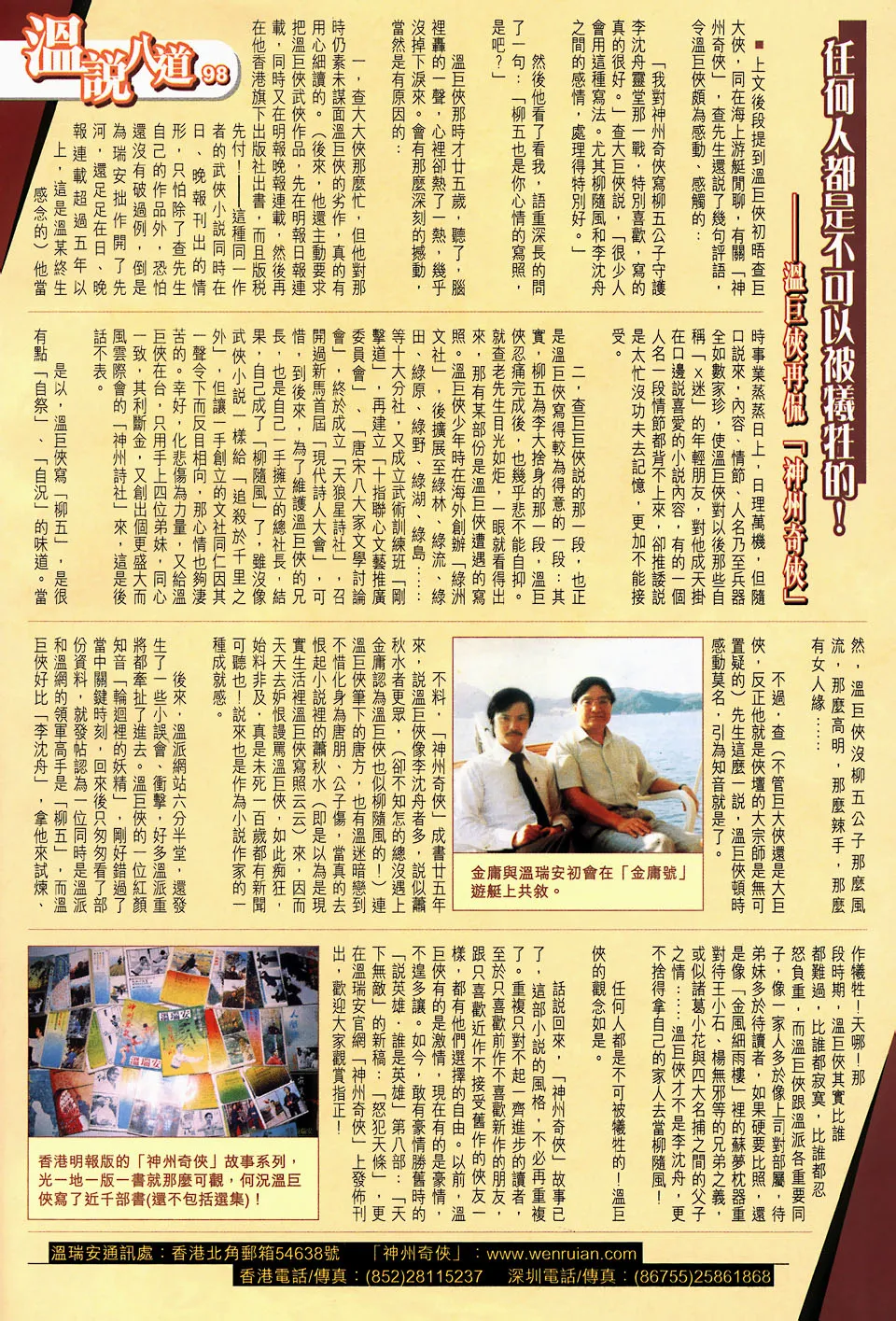 第105话 第28页