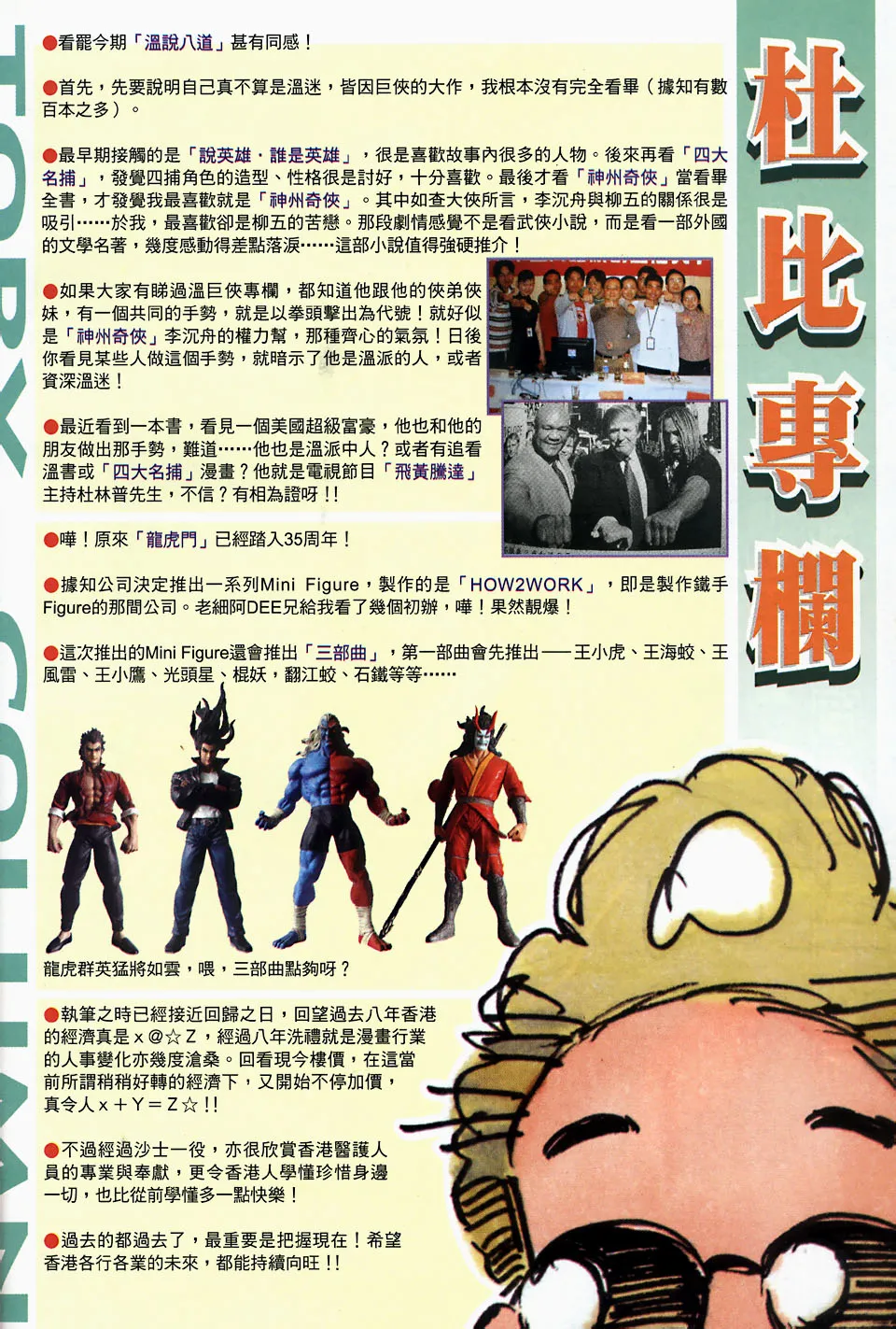 第105话 第29页