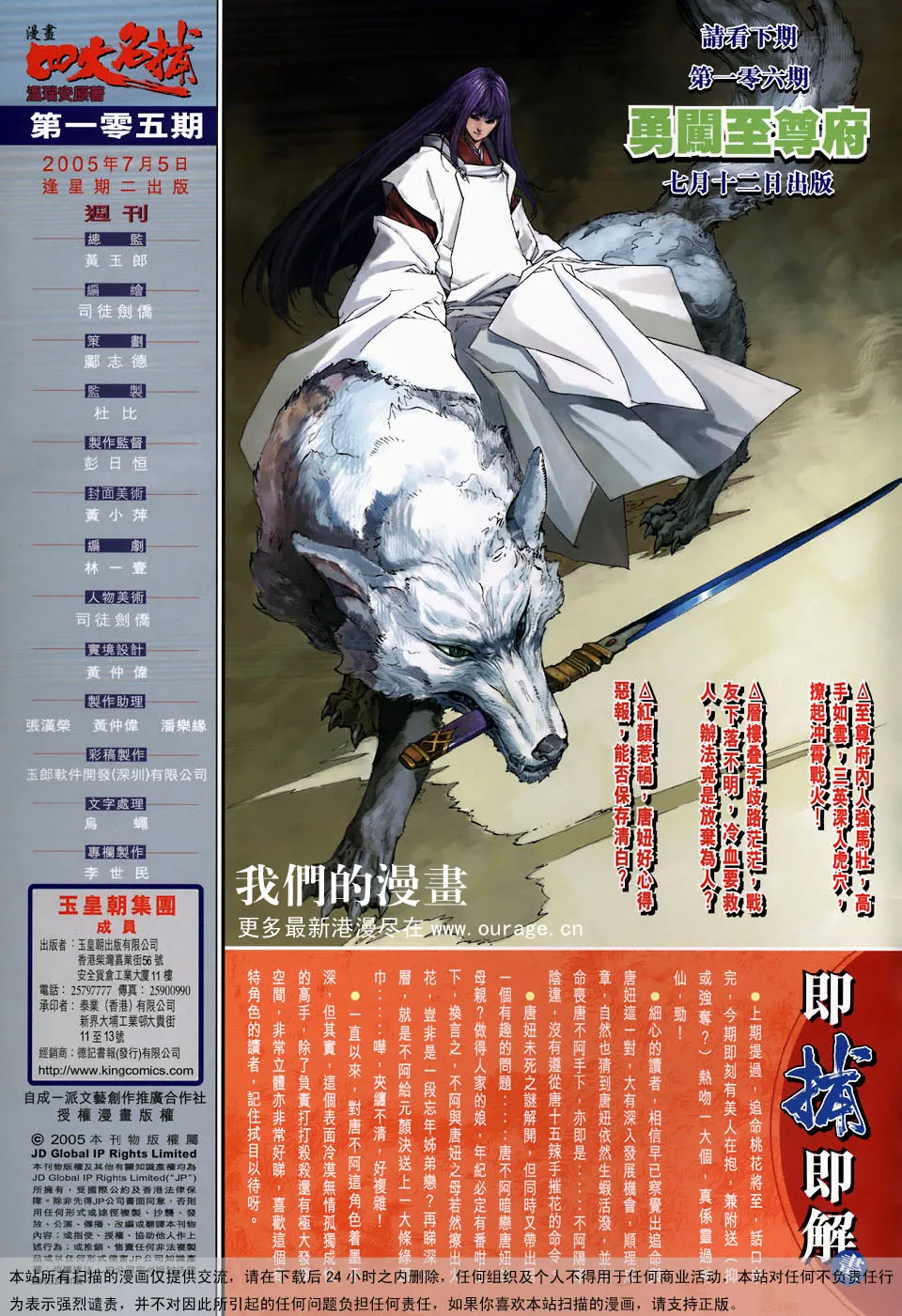 第105话 第30页