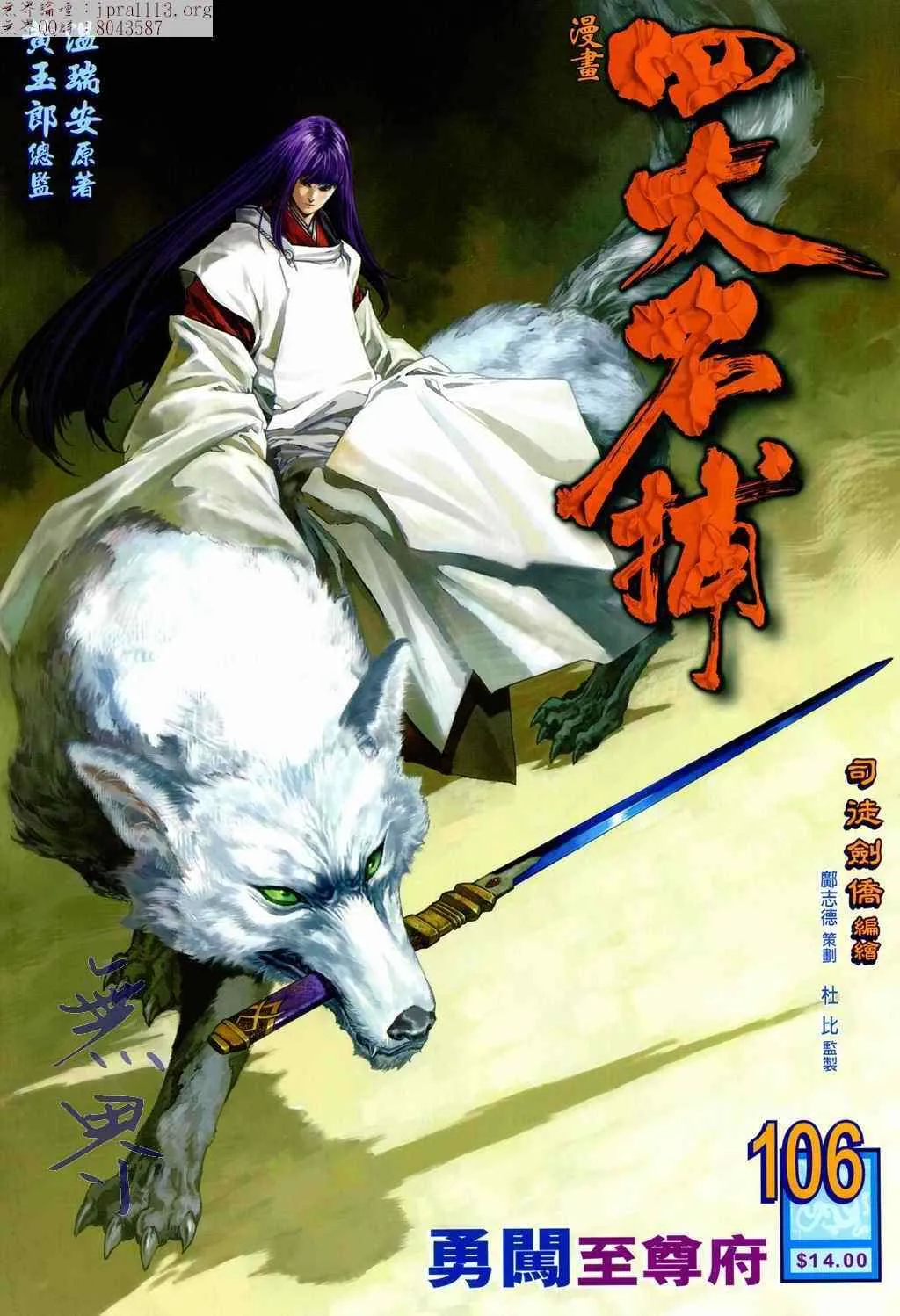 第106话 第1页
