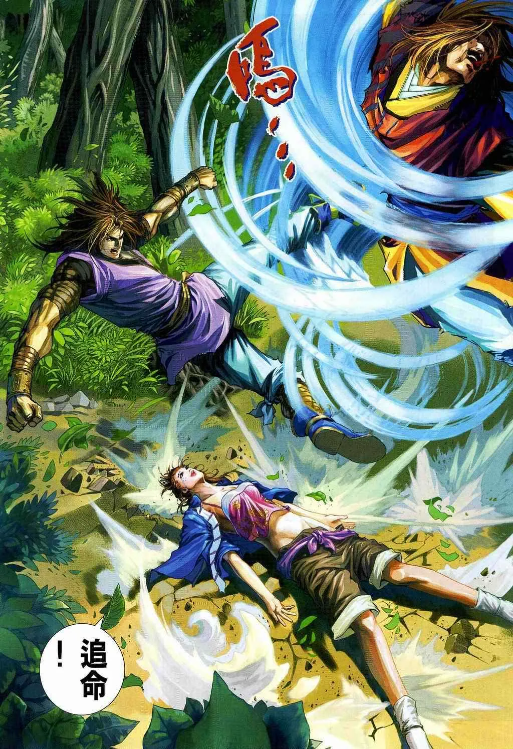 第106话 第8页
