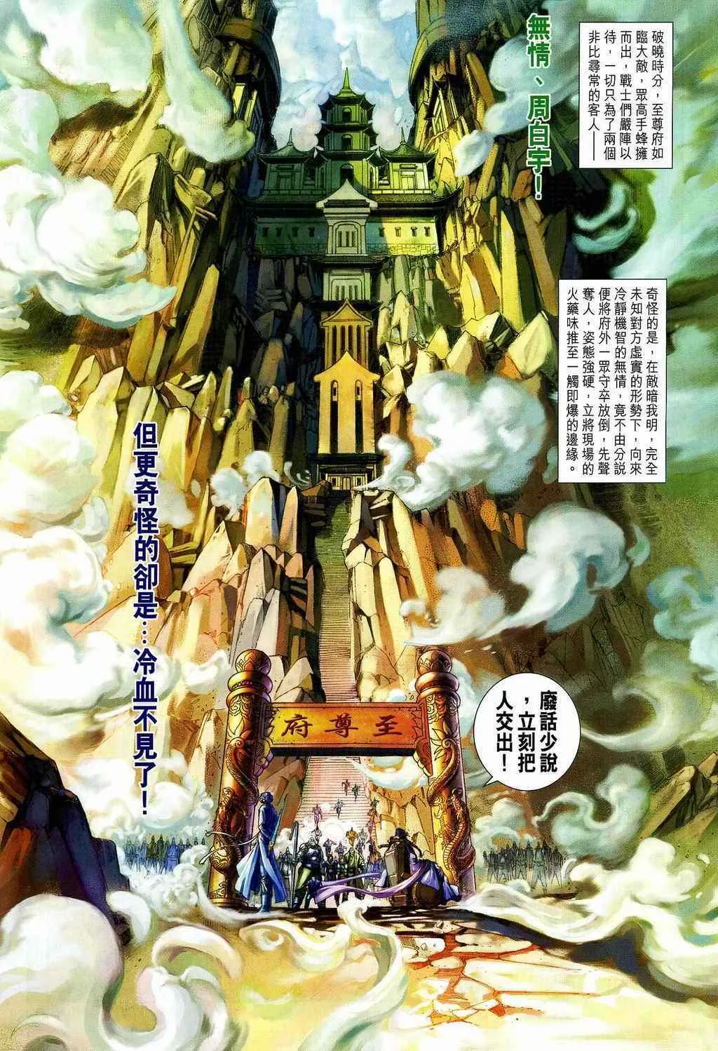 第106话 第15页
