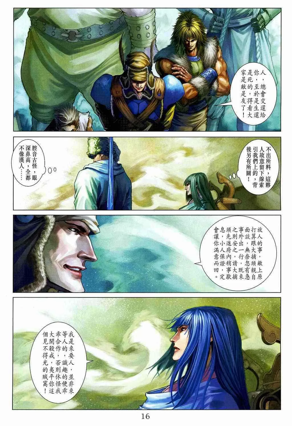 第106话 第16页