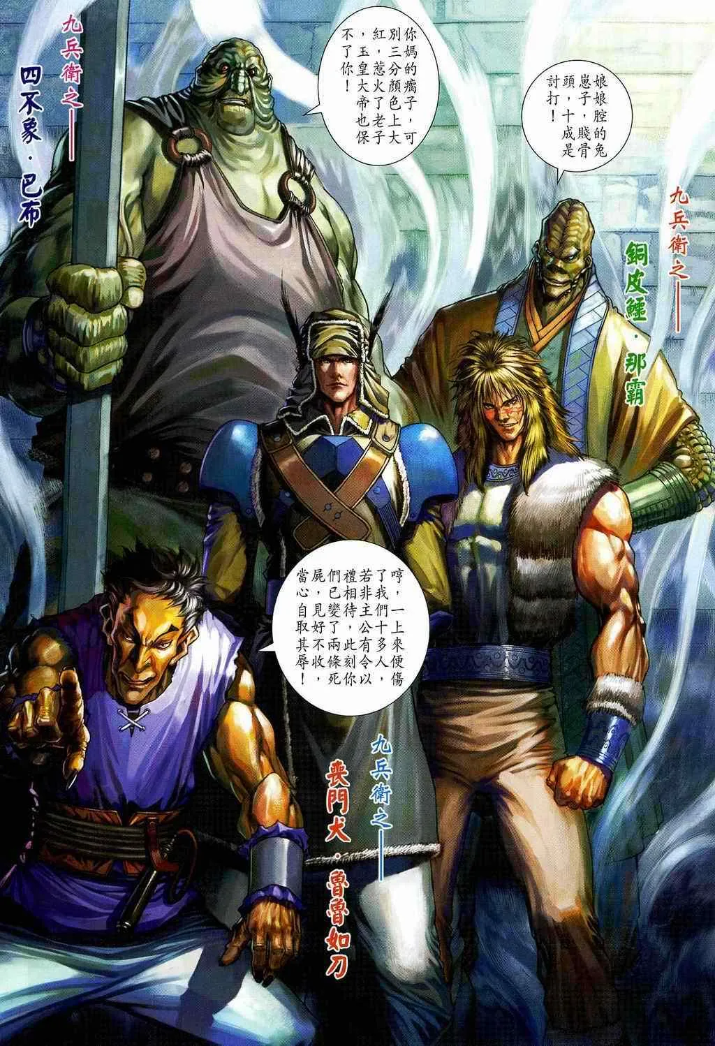 第106话 第17页