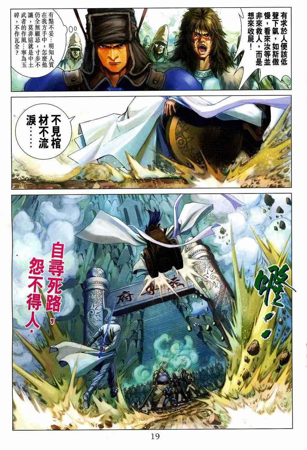 第106话 第19页