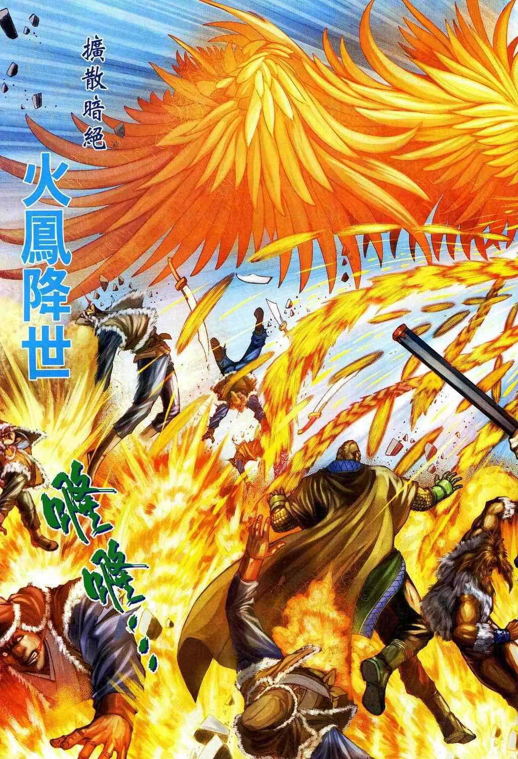 第106话 第21页