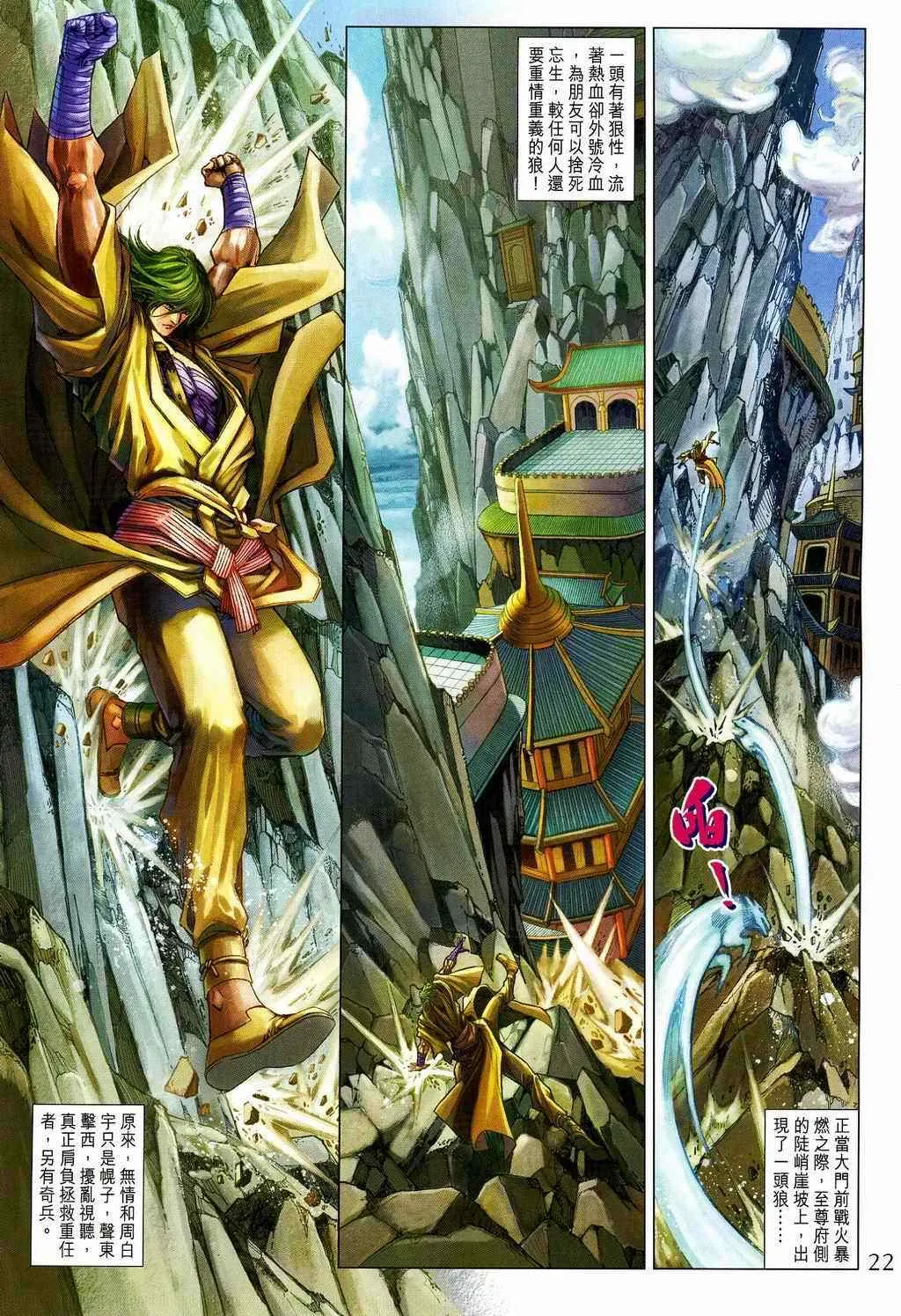 第106话 第22页