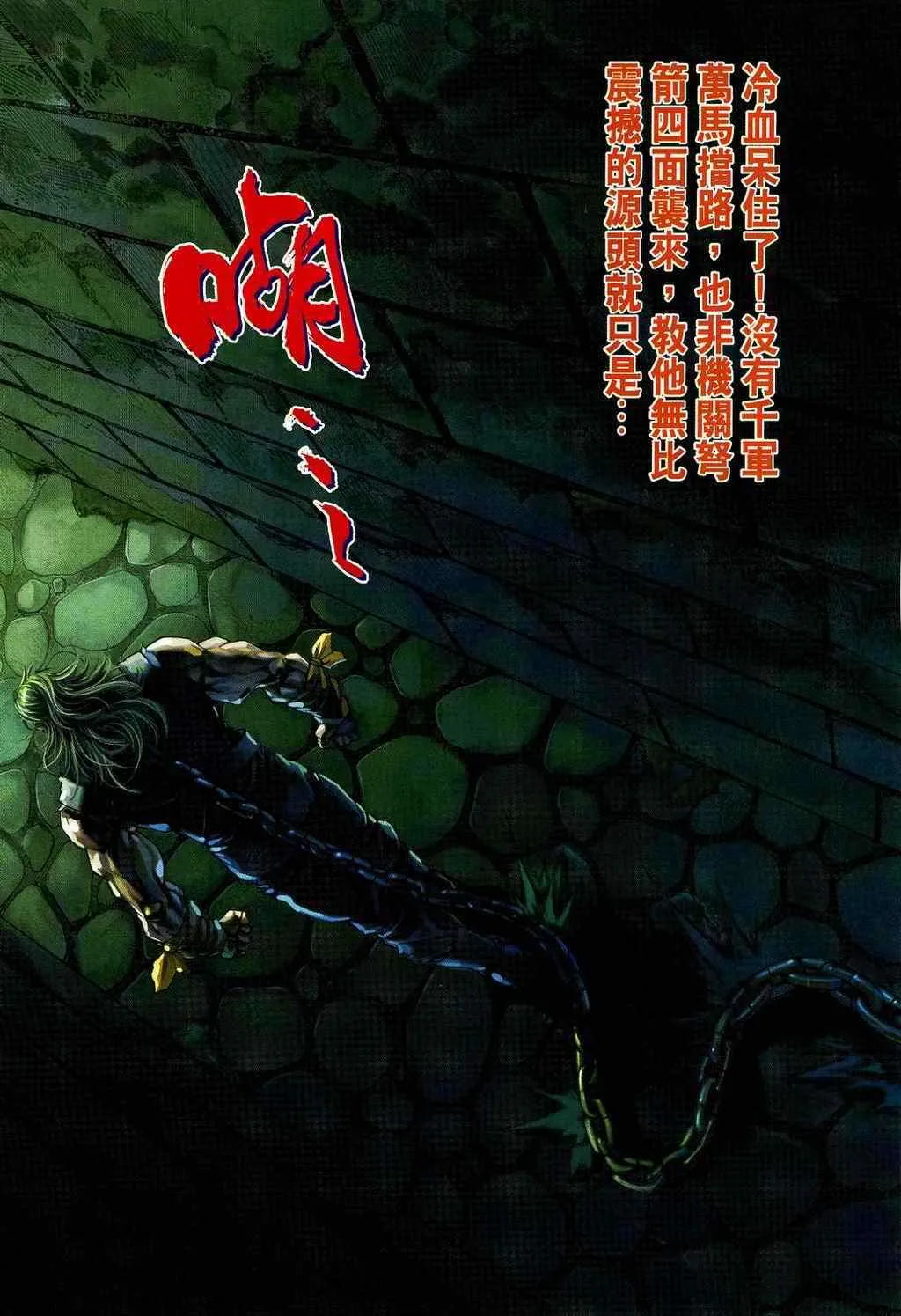 第106话 第30页