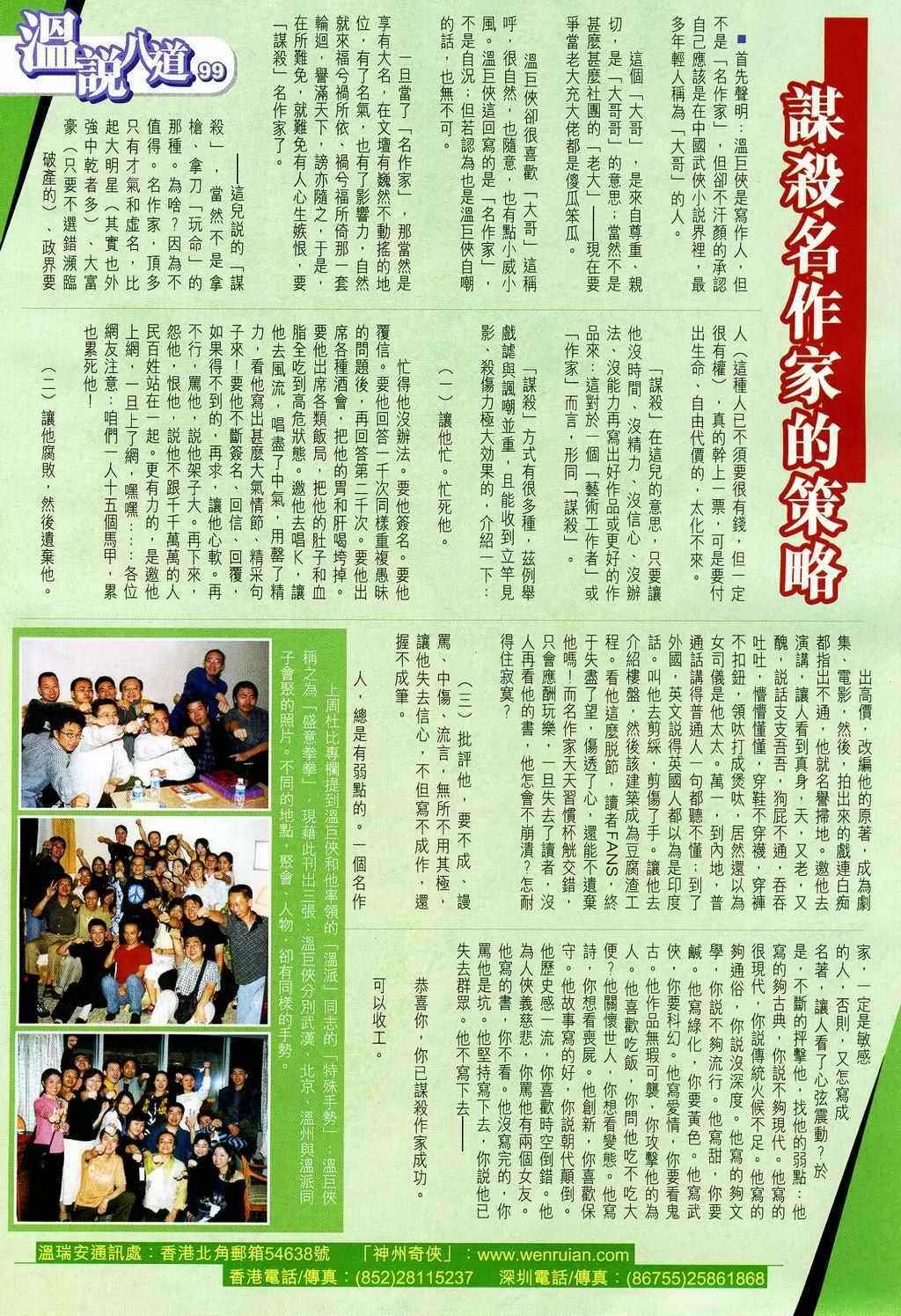 第106话 第32页