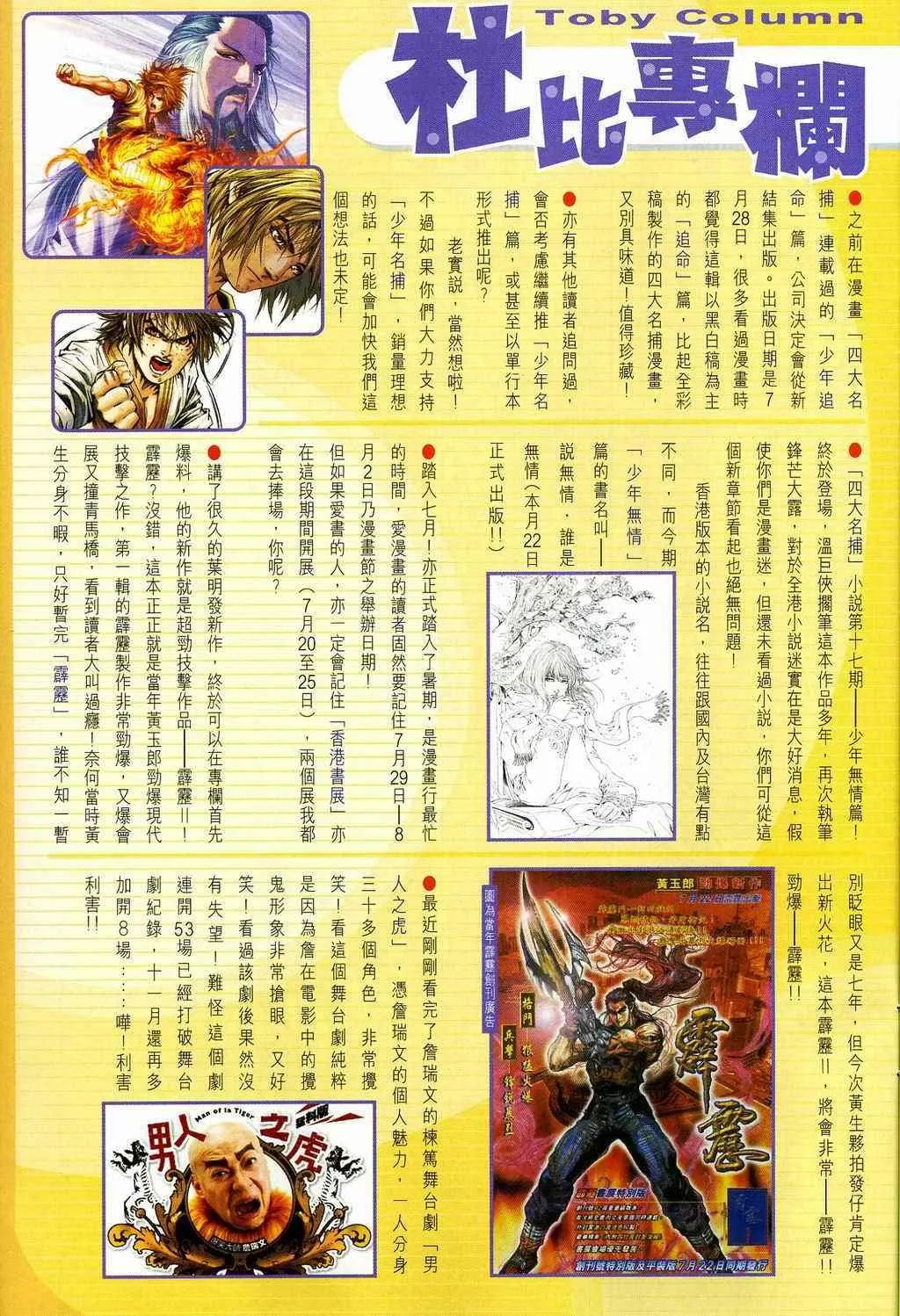 第106话 第33页