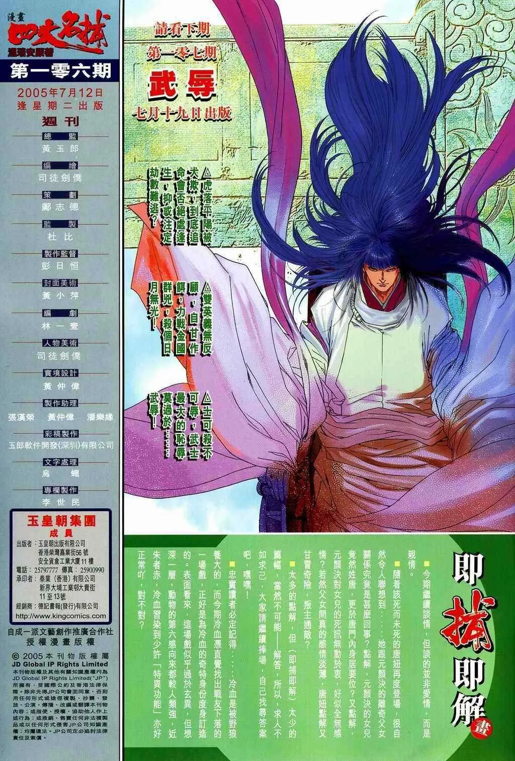 第106话 第34页