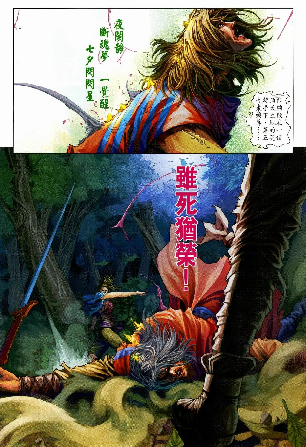 第107话 第4页