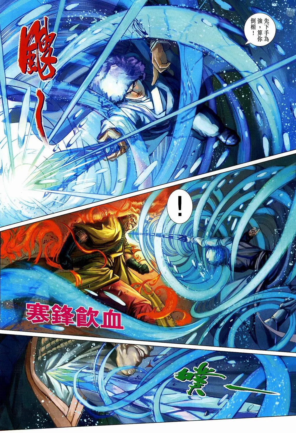 第107话 第12页