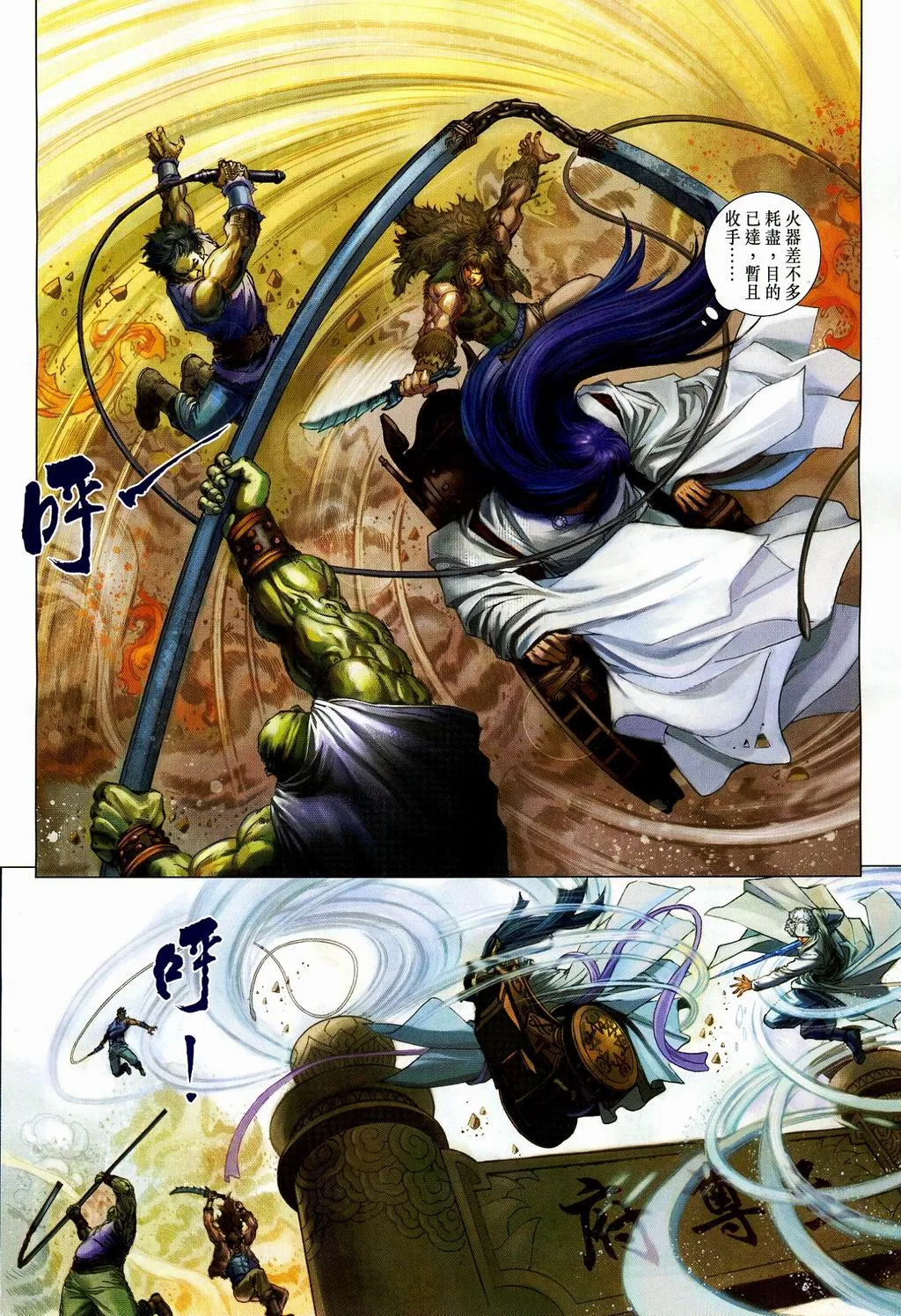第107话 第14页